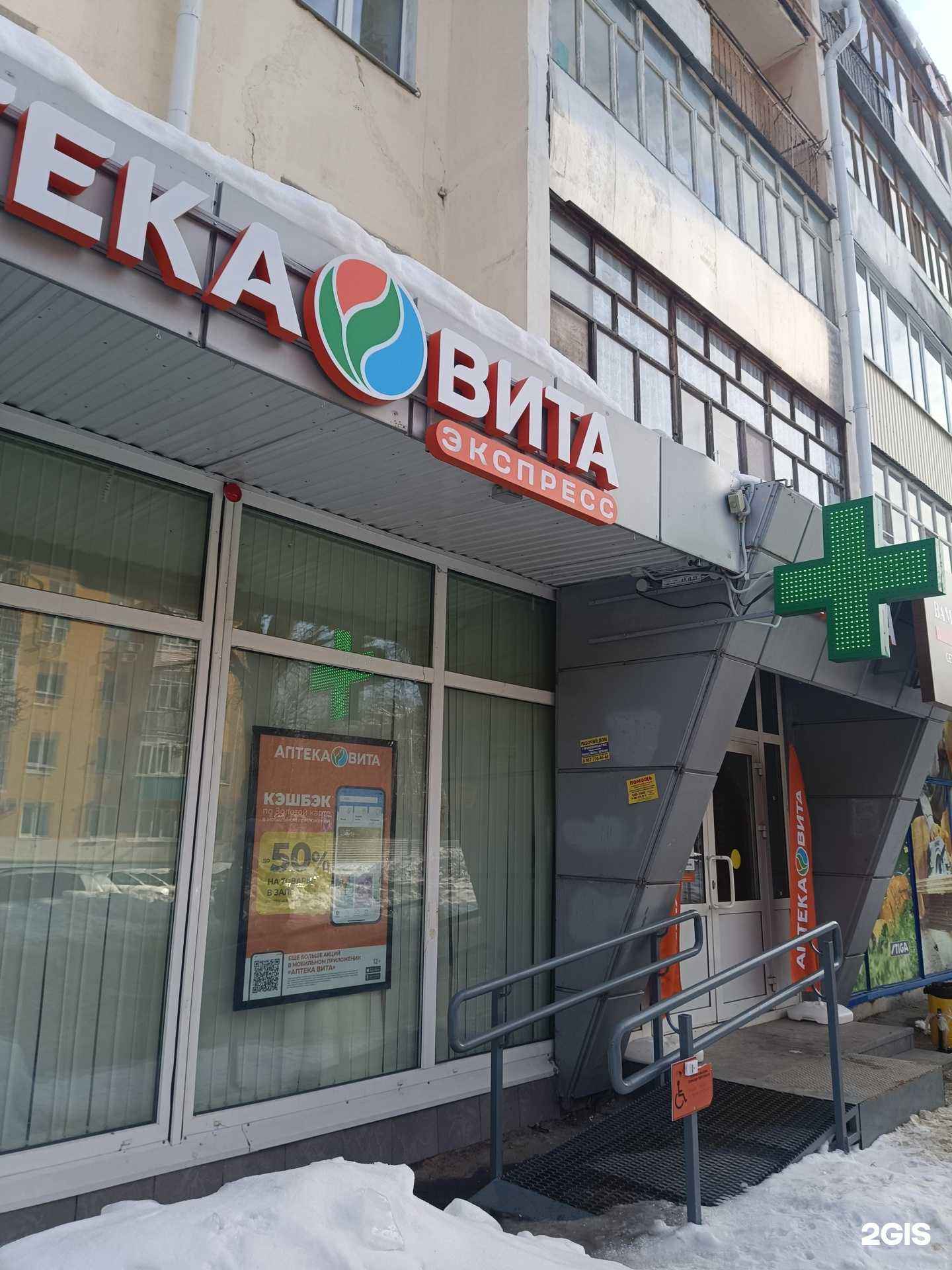 Отзывы на компанию Вита в Йошкар-Оле c фото