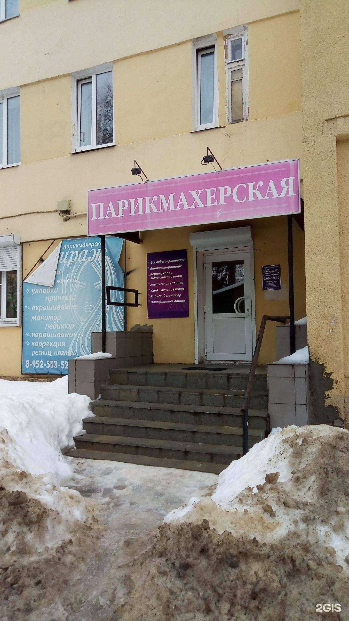 Отзывы на компанию Мираж в г. Воронеж c фото