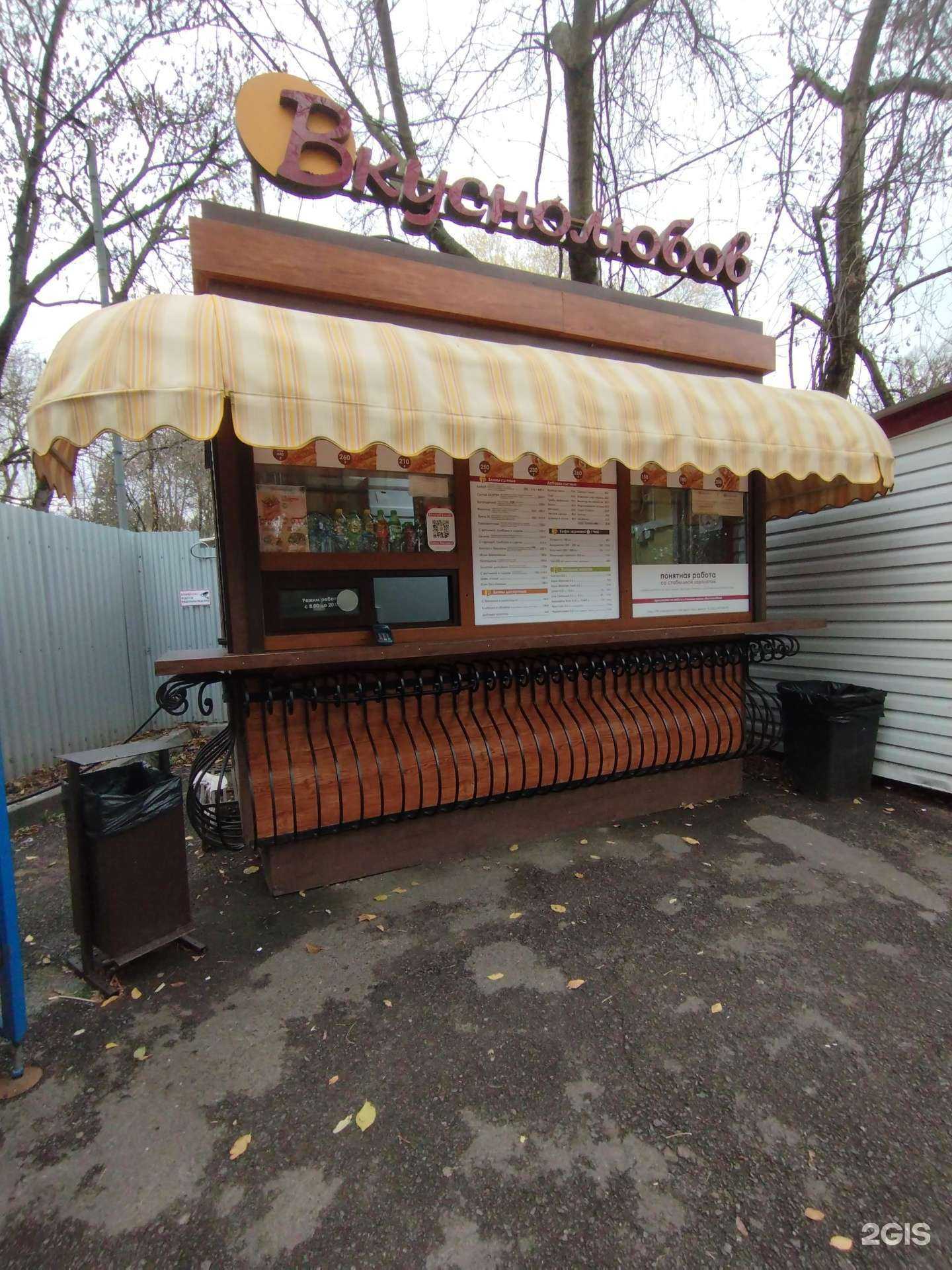 Отзывы на компанию Вкуснолюбов в Ростове-на-Дону c фото