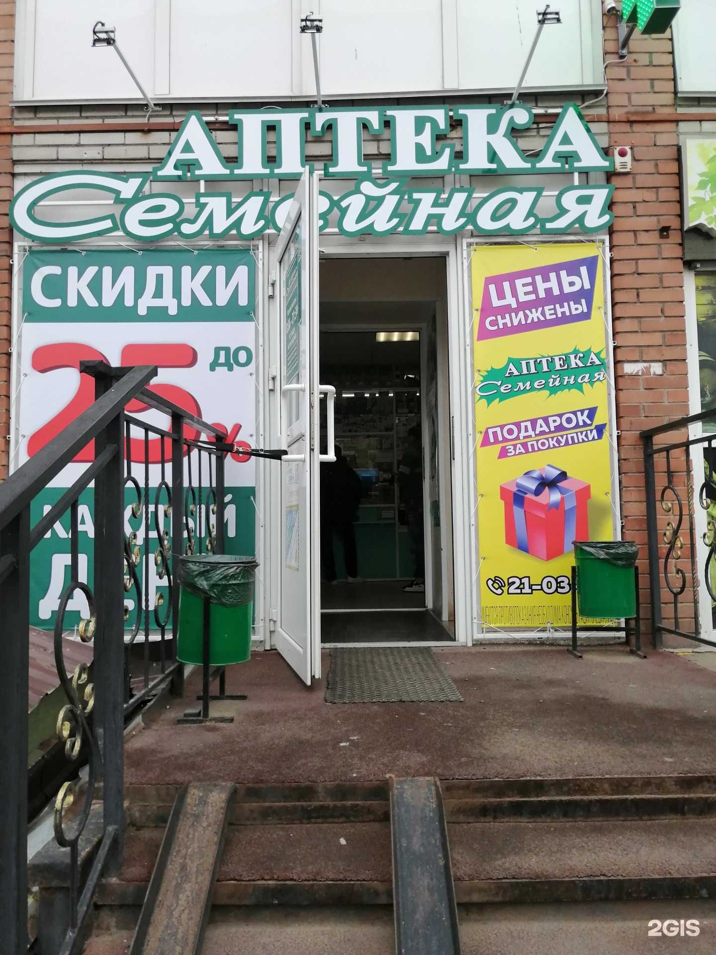 Отзывы на компанию Семейная в г. Омск c фото