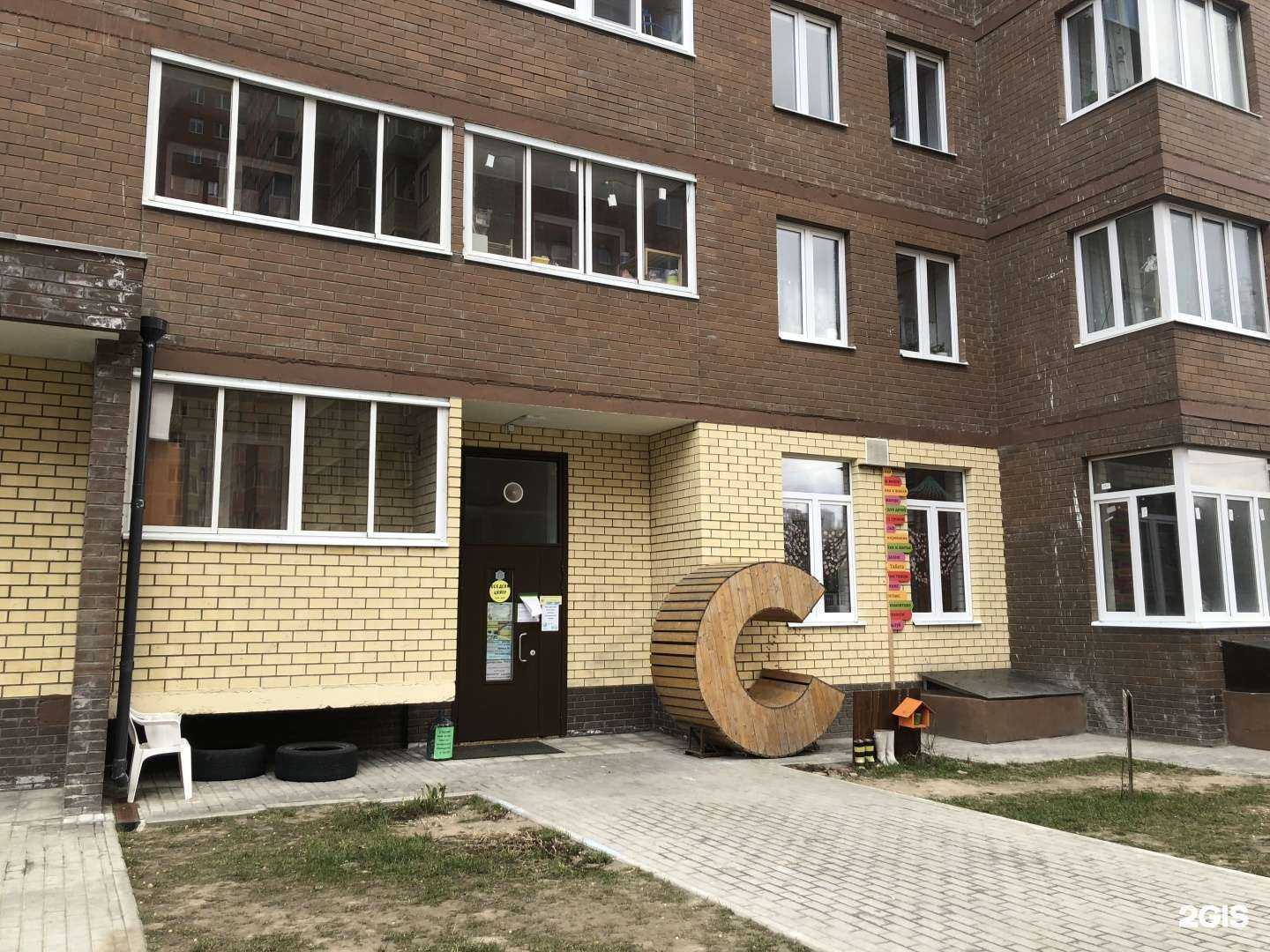 Отзывы на компанию Соседский центр в Балашихе c фото