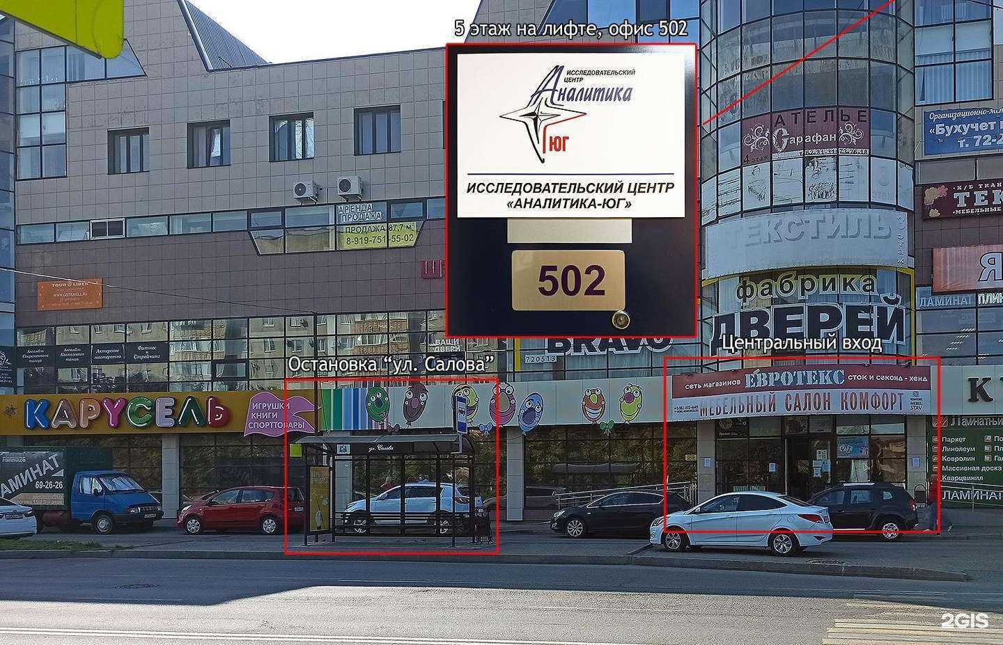 Отзывы на компанию Аналитика-Юг в г. Ставрополь c фото