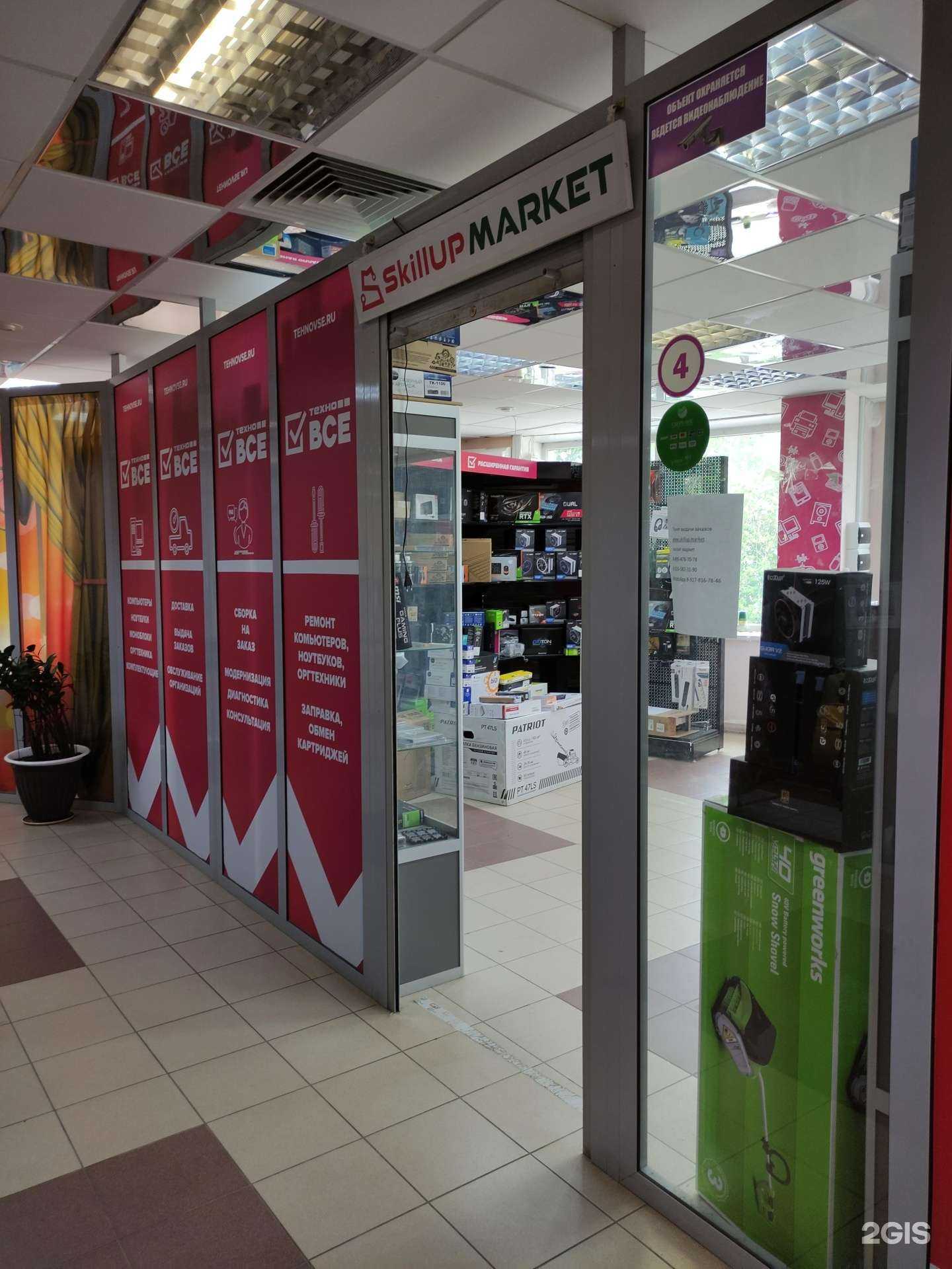 Отзывы на компанию Skillup market в г. Щёлково c фото