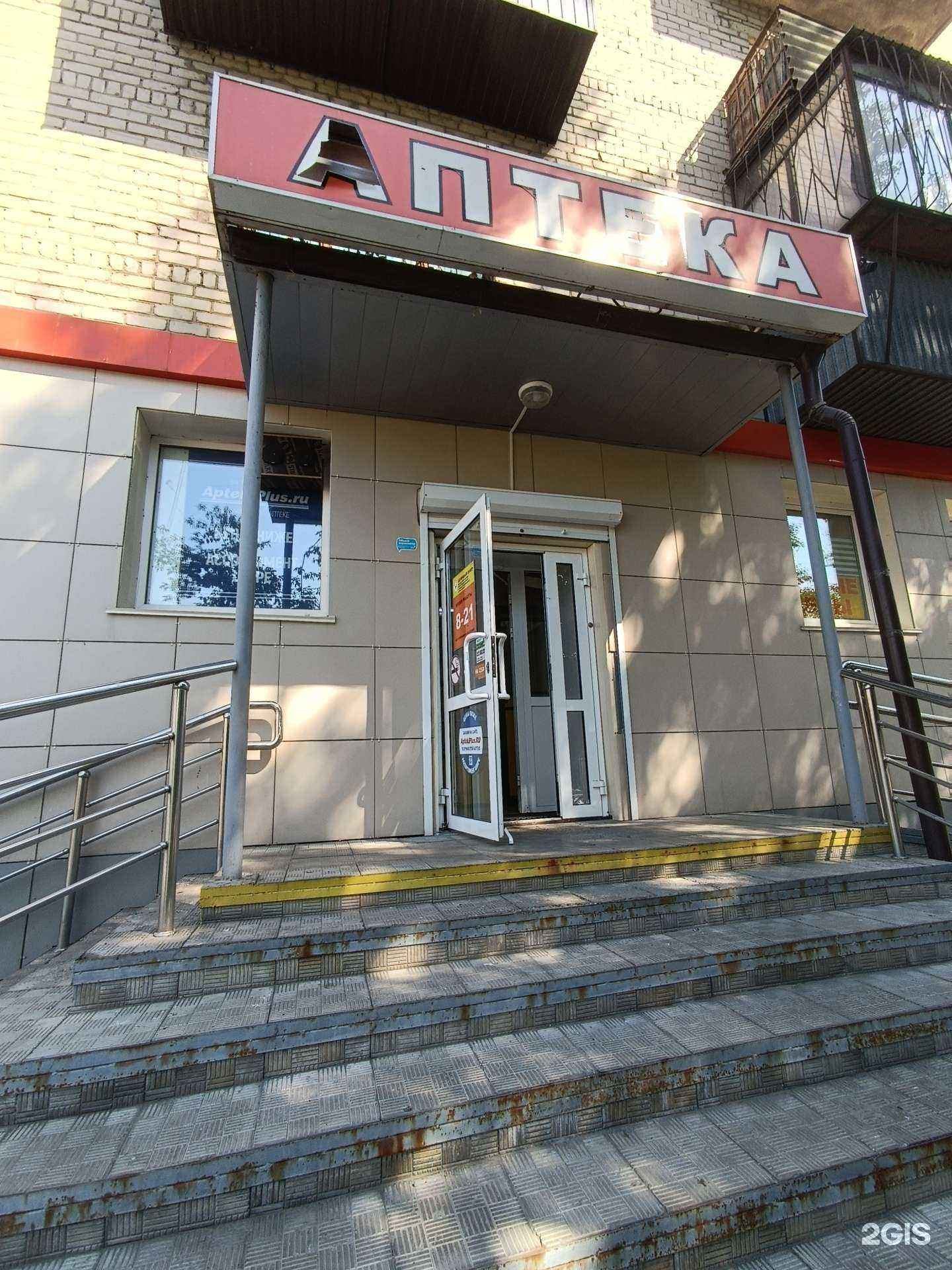Отзывы на компанию Плюс в г. Челябинск c фото