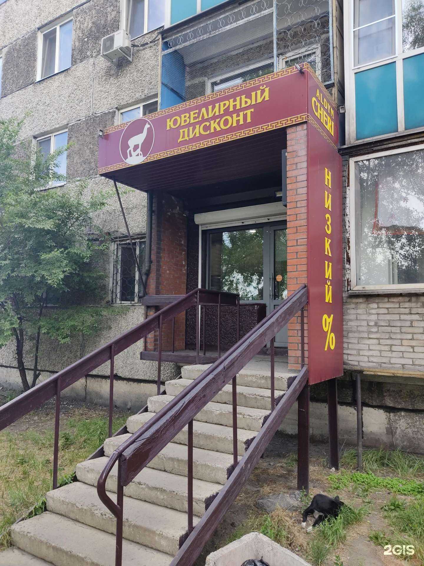 Отзывы на компанию Aldyn cheeri в Кызыле c фото