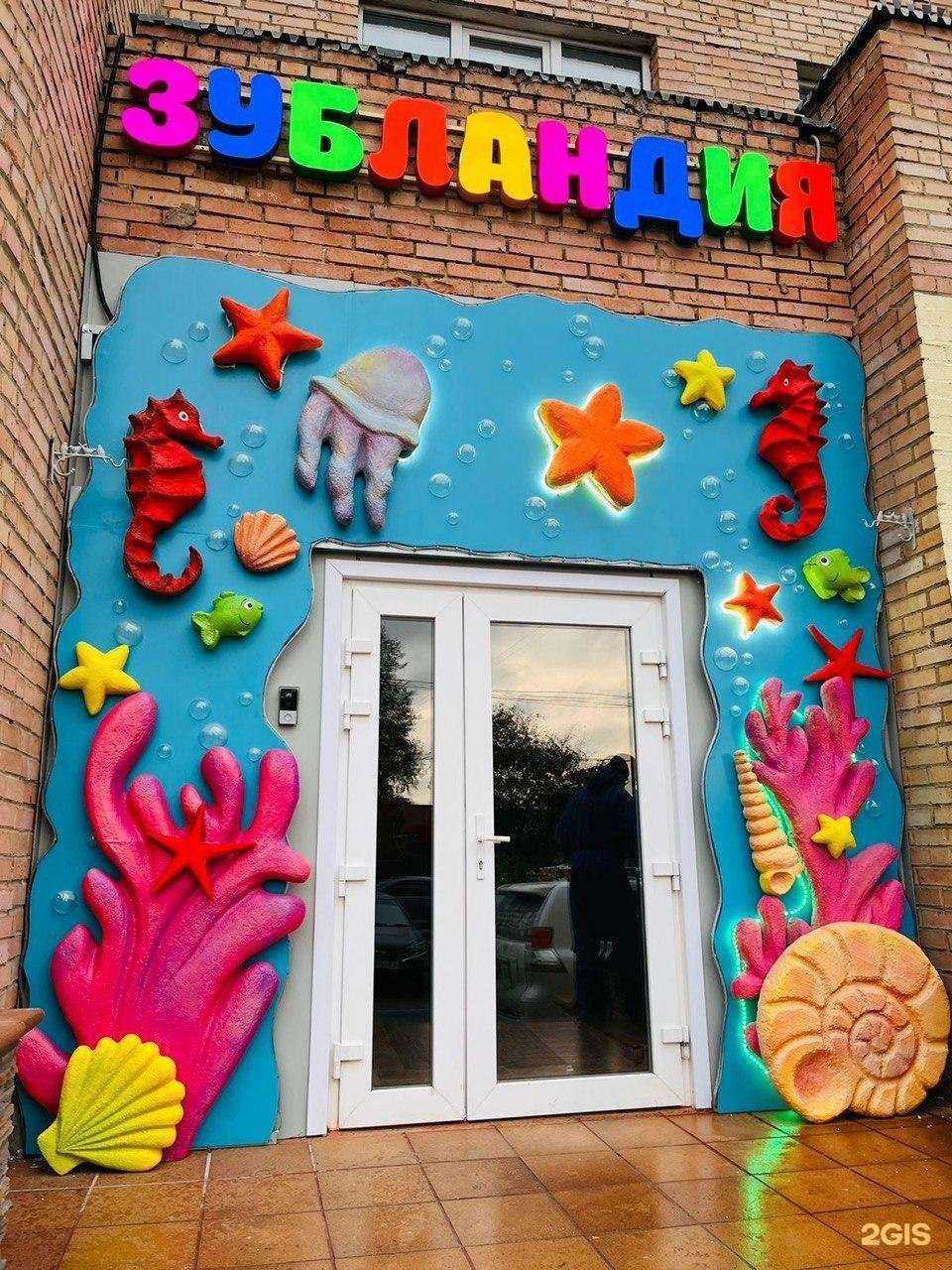 Отзывы на компанию Зубландия в г. Подольск c фото