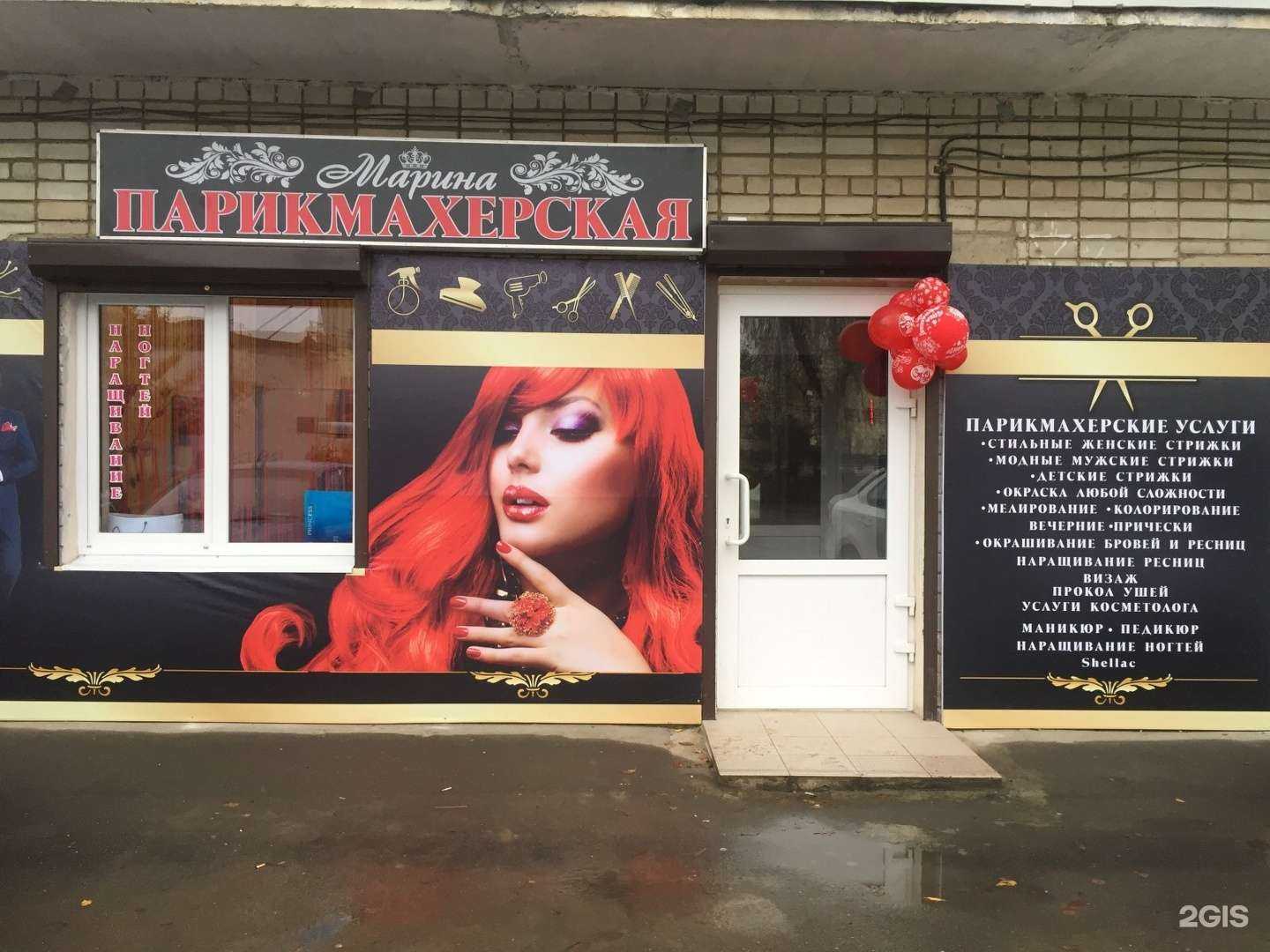 Отзывы на компанию Марина в г. Краснодар c фото
