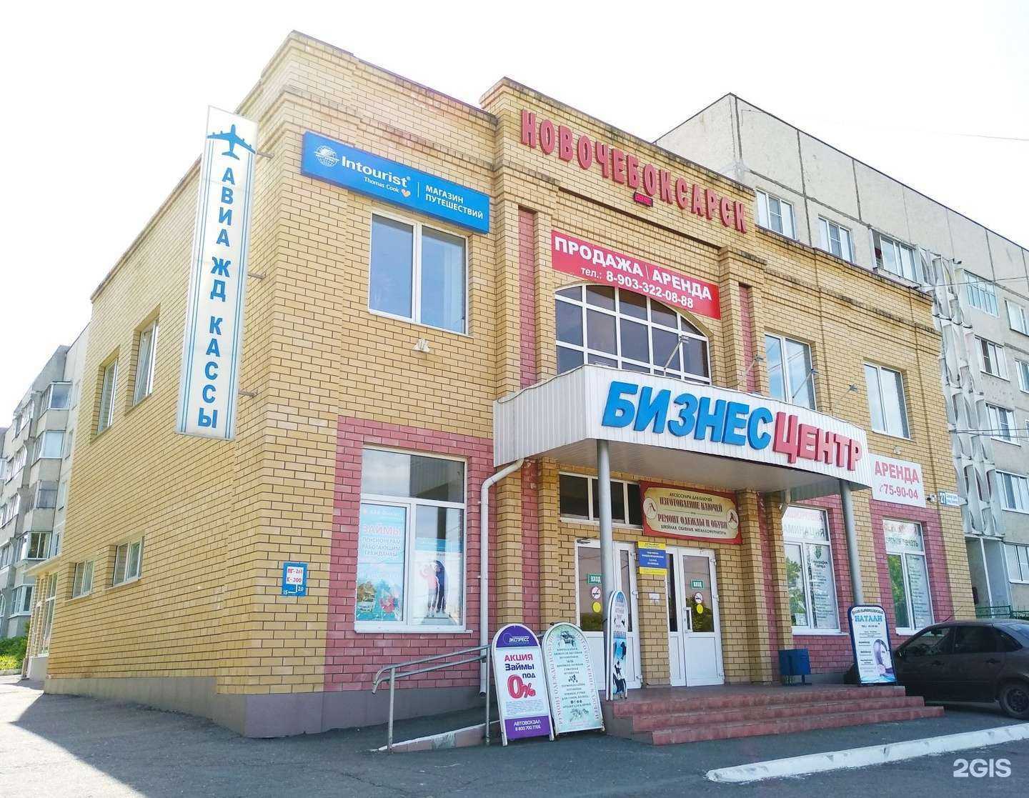 Отзывы на компанию Медик в Новочебоксарске c фото - фотография 2 из 2