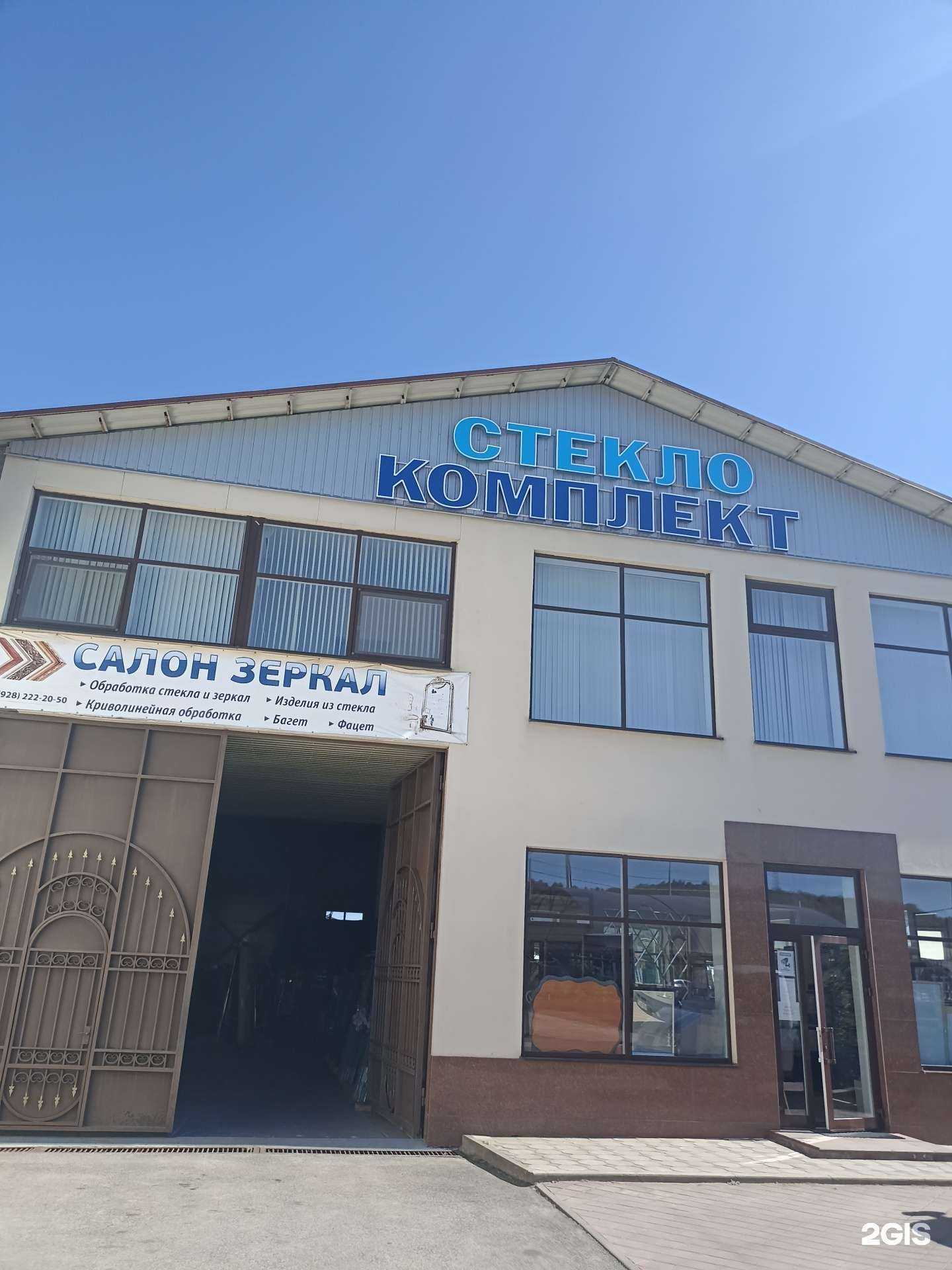 Отзывы на компанию Стеклокомплект в Пятигорске c фото - фотография 2 из 2