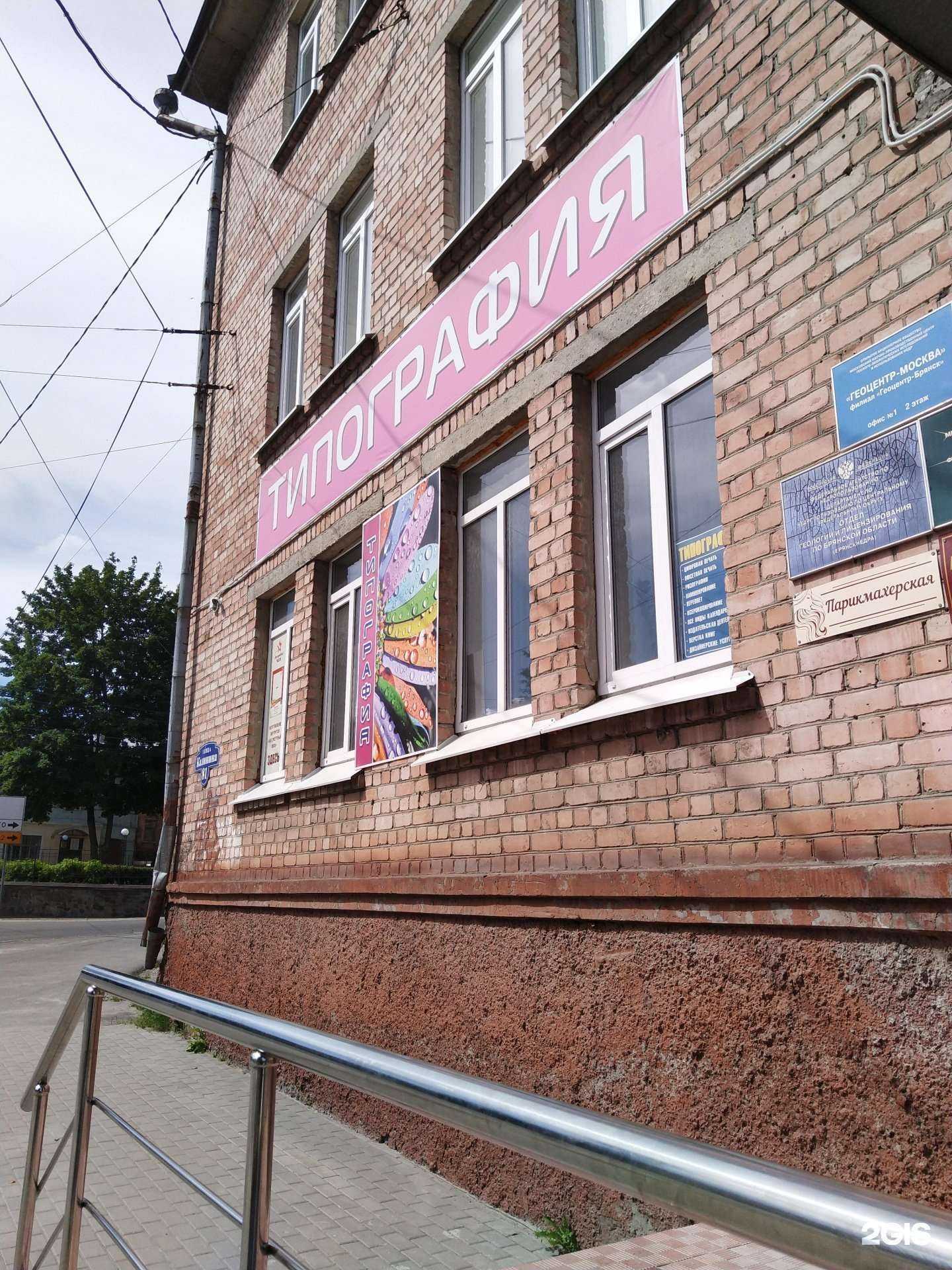 Отзывы на компанию Ладомир в г. Брянск c фото