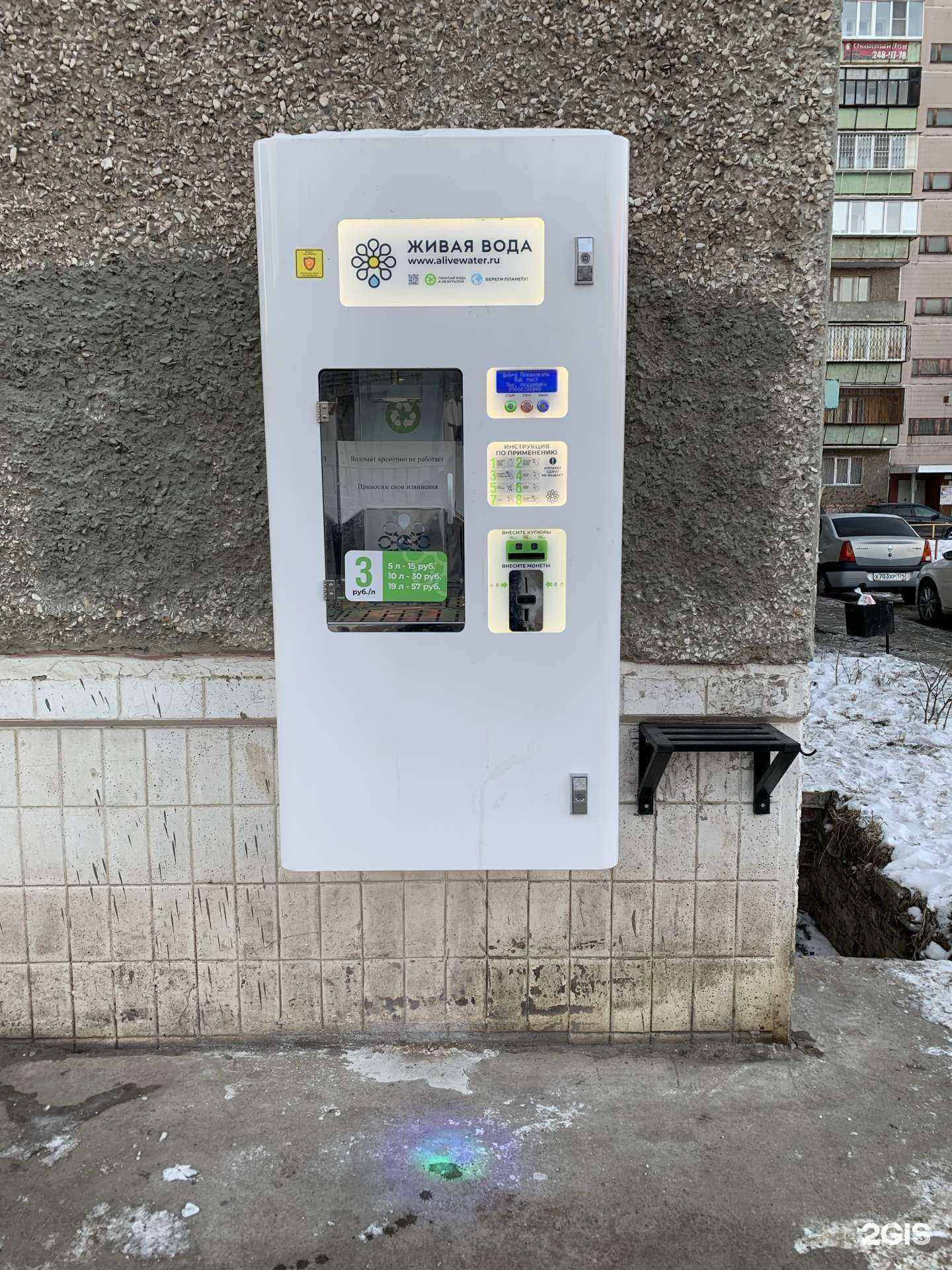 Отзывы на компанию Живая вода в Челябинске c фото