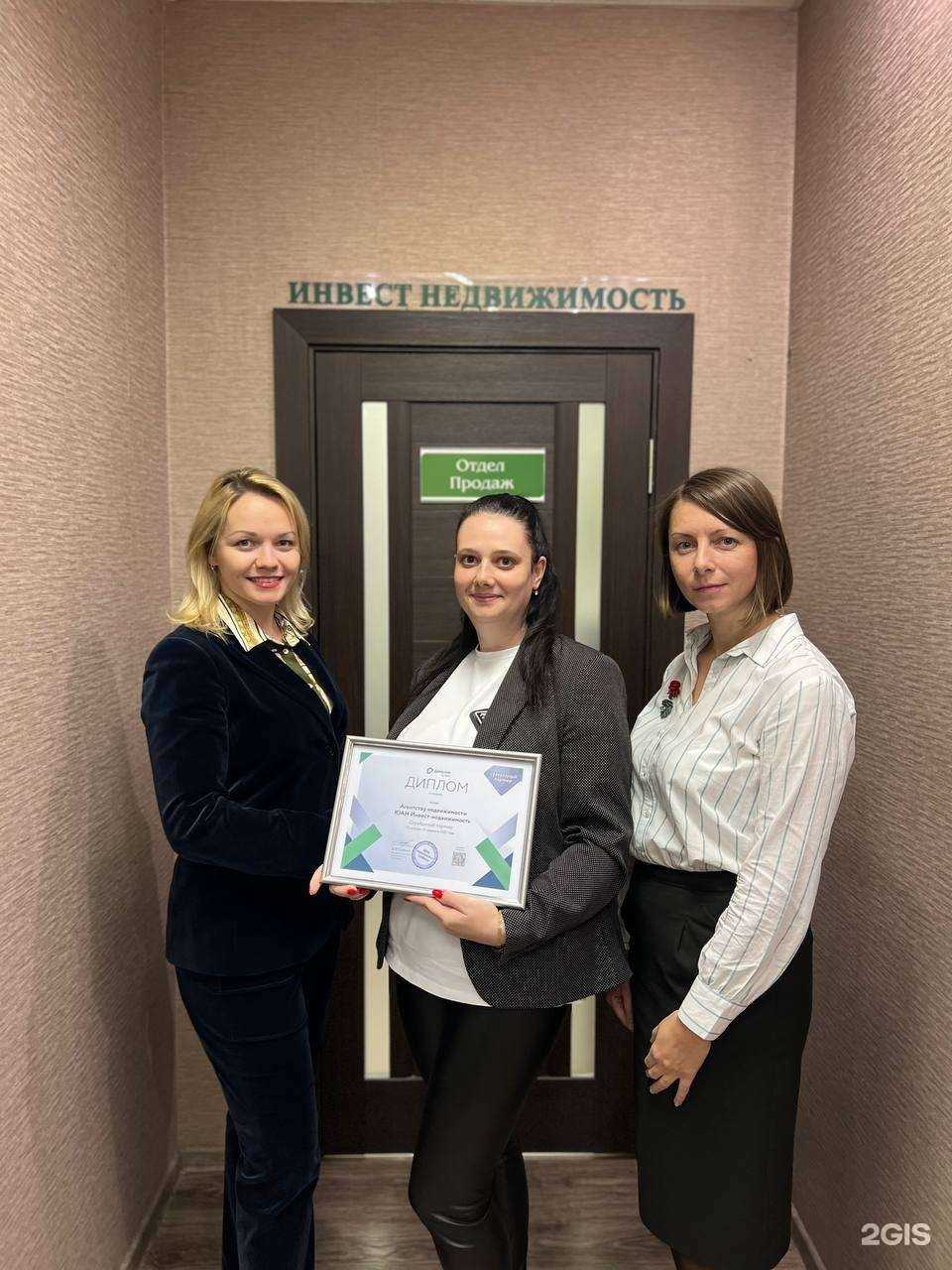 Отзывы на компанию Инвест-Недвижимость в г. Брянск c фото