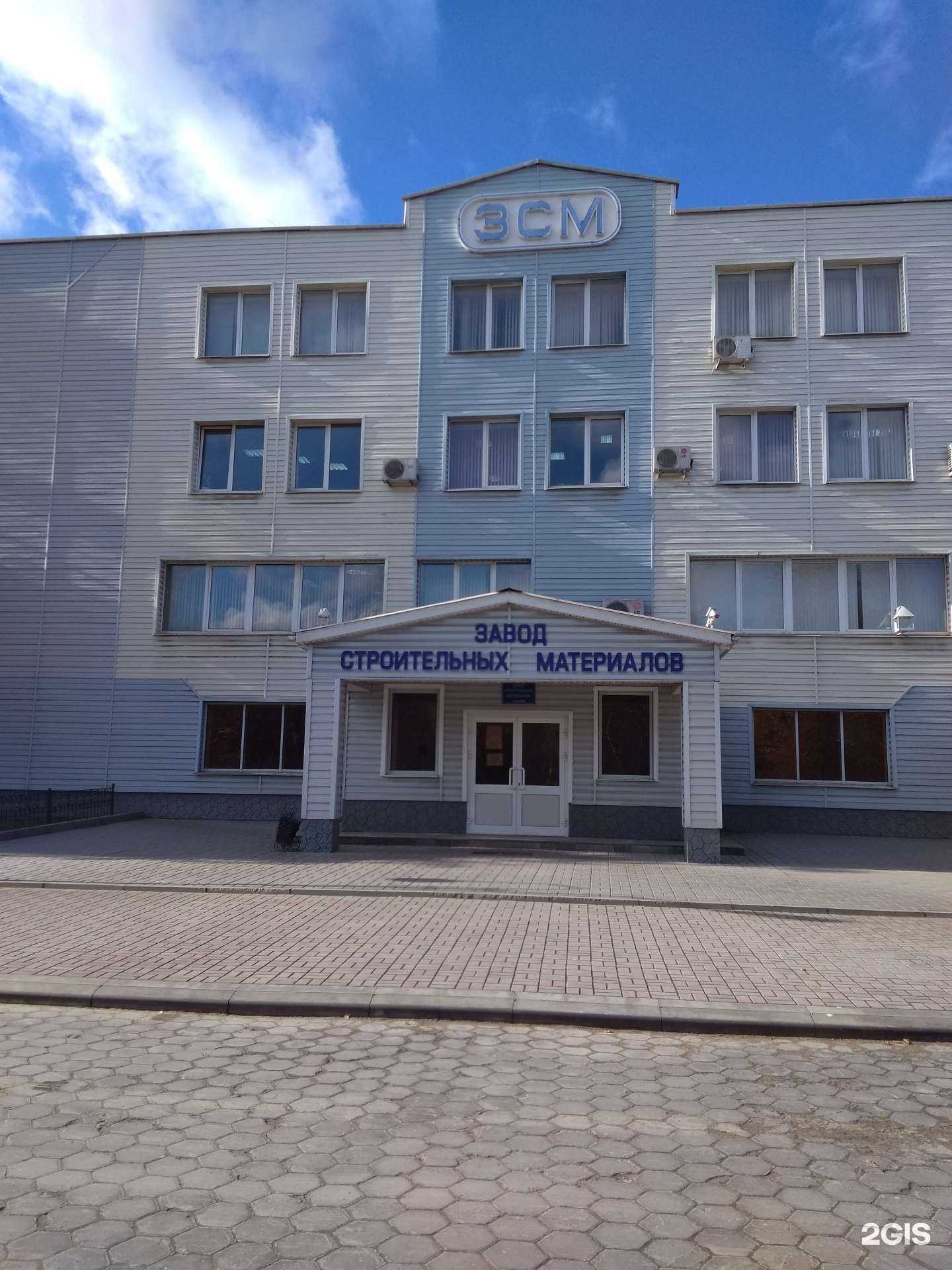 Отзывы на компанию Завод строительных материалов в Старом Осколе c фото