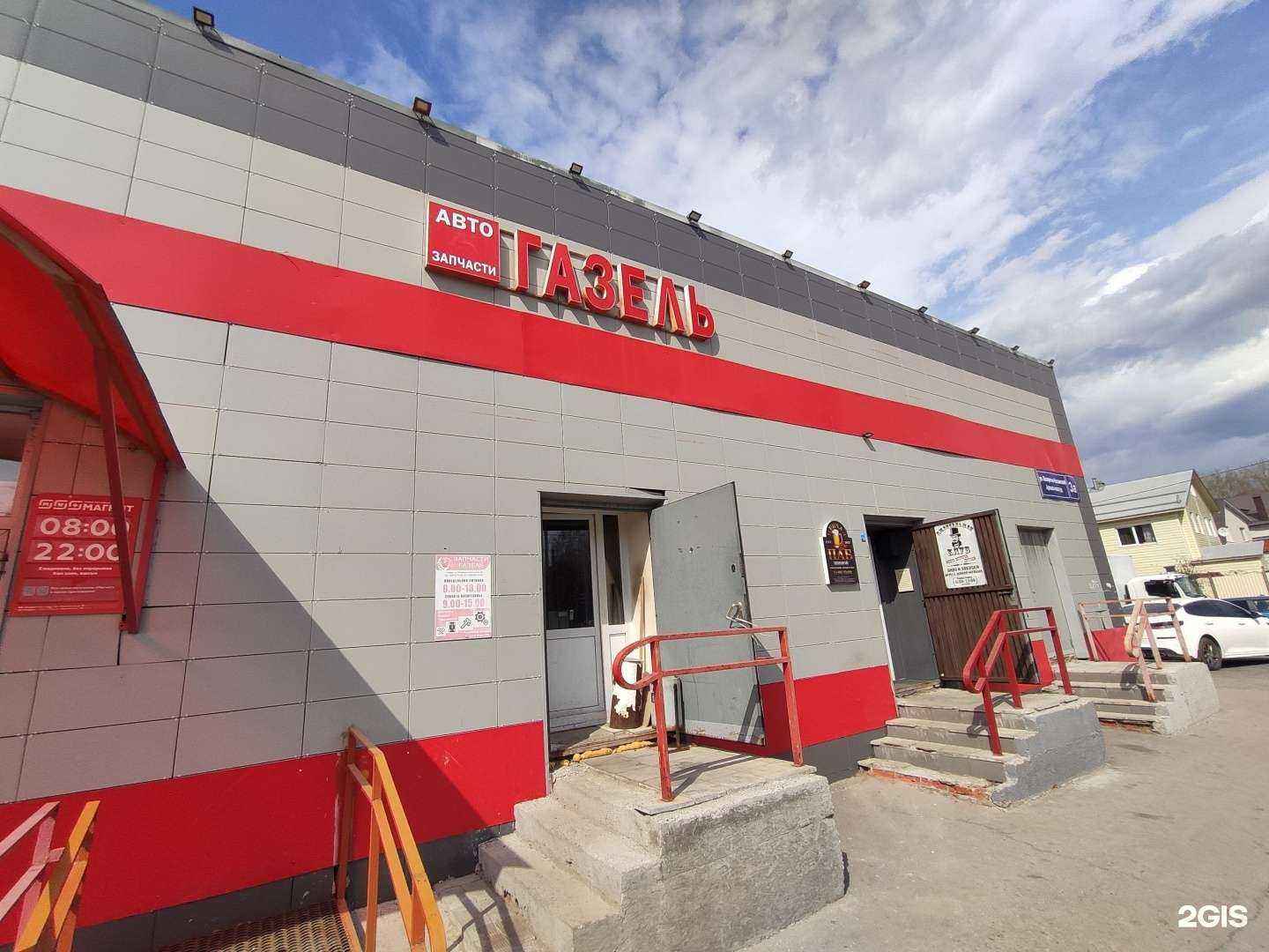 Отзывы на компанию Магазин автозапчастей в г. Казань c фото
