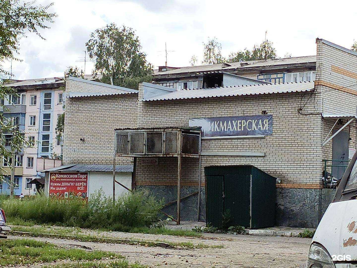 Отзывы на компанию кТл в Бийске c фото - фотография 2 из 2