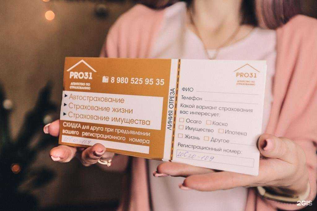 Отзывы на компанию Profi в Белгороде c фото