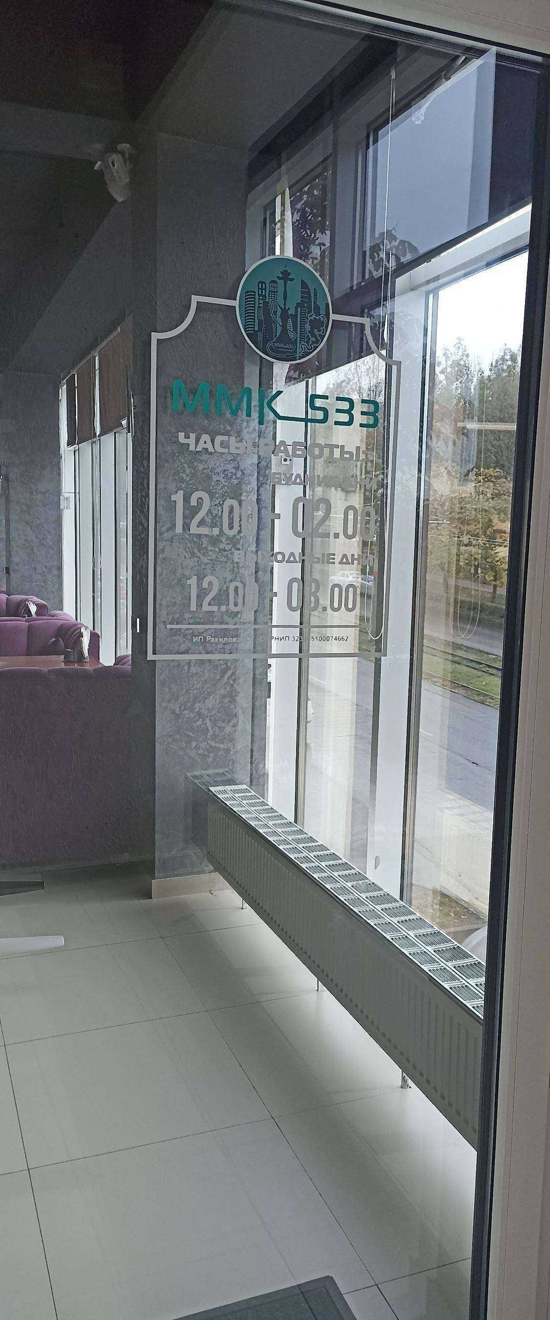 Отзывы на компанию Mmk_533 в Пятигорске c фото