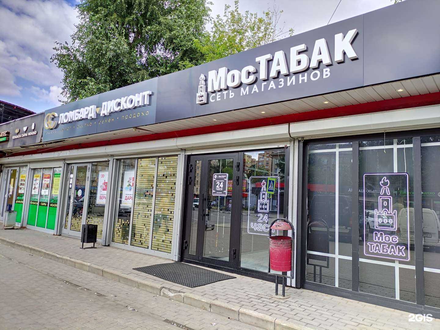 Отзывы на компанию МосТабак в г. Королёв c фото