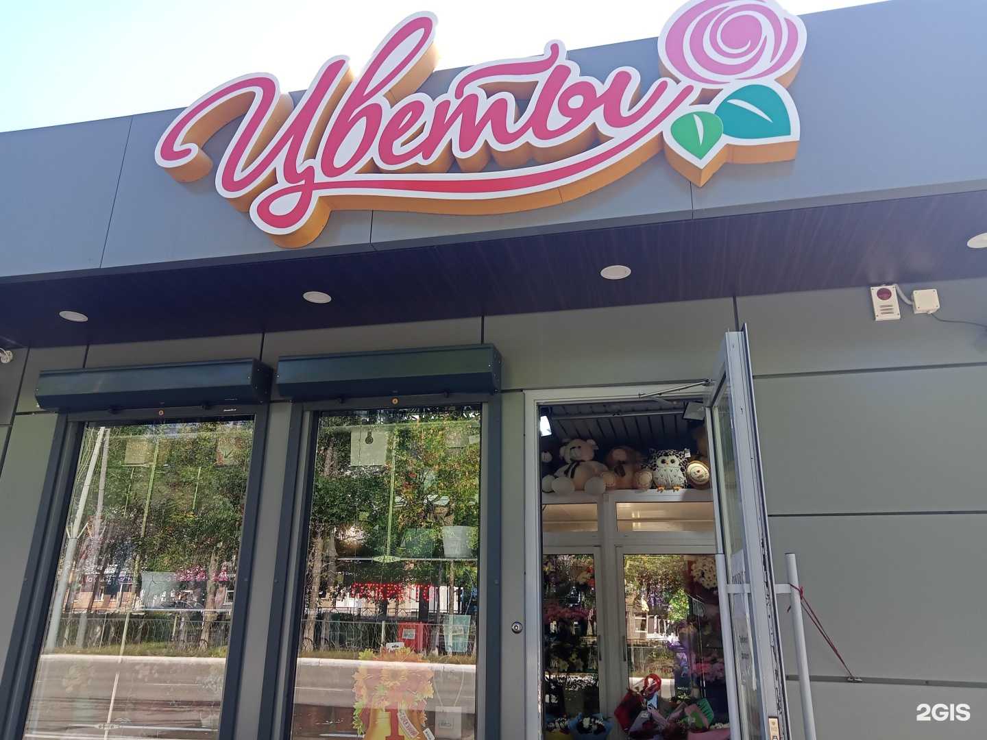 Отзывы на компанию Цветочный магазин в г. Нефтекамск c фото