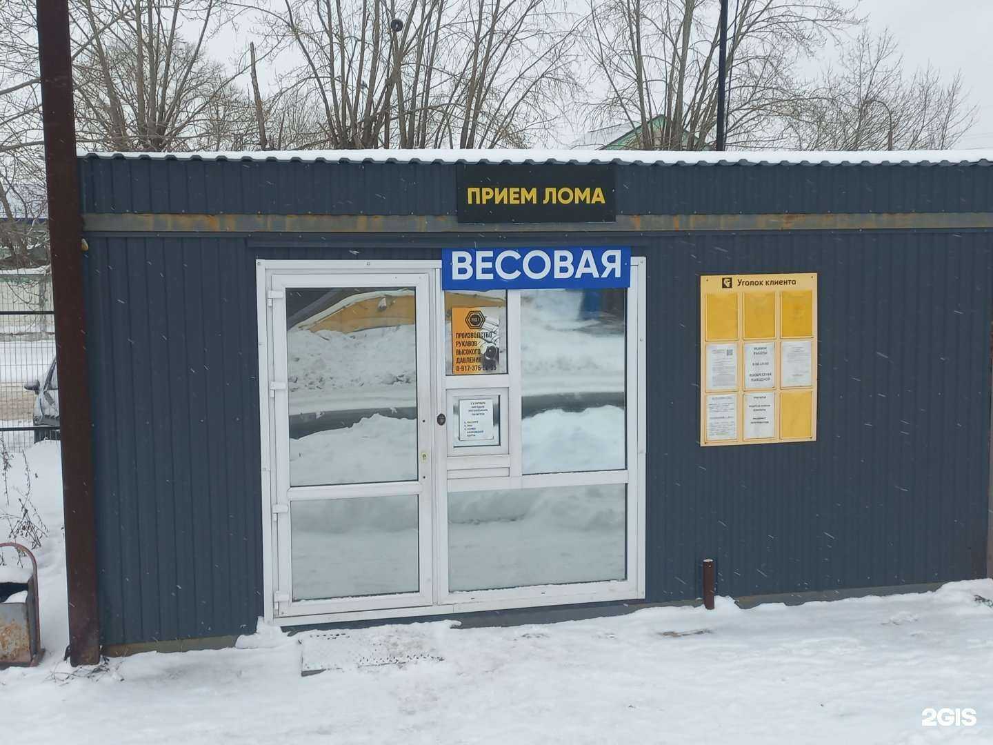 Отзывы на компанию Башкирская металлургическая компания в г. Уфа c фото