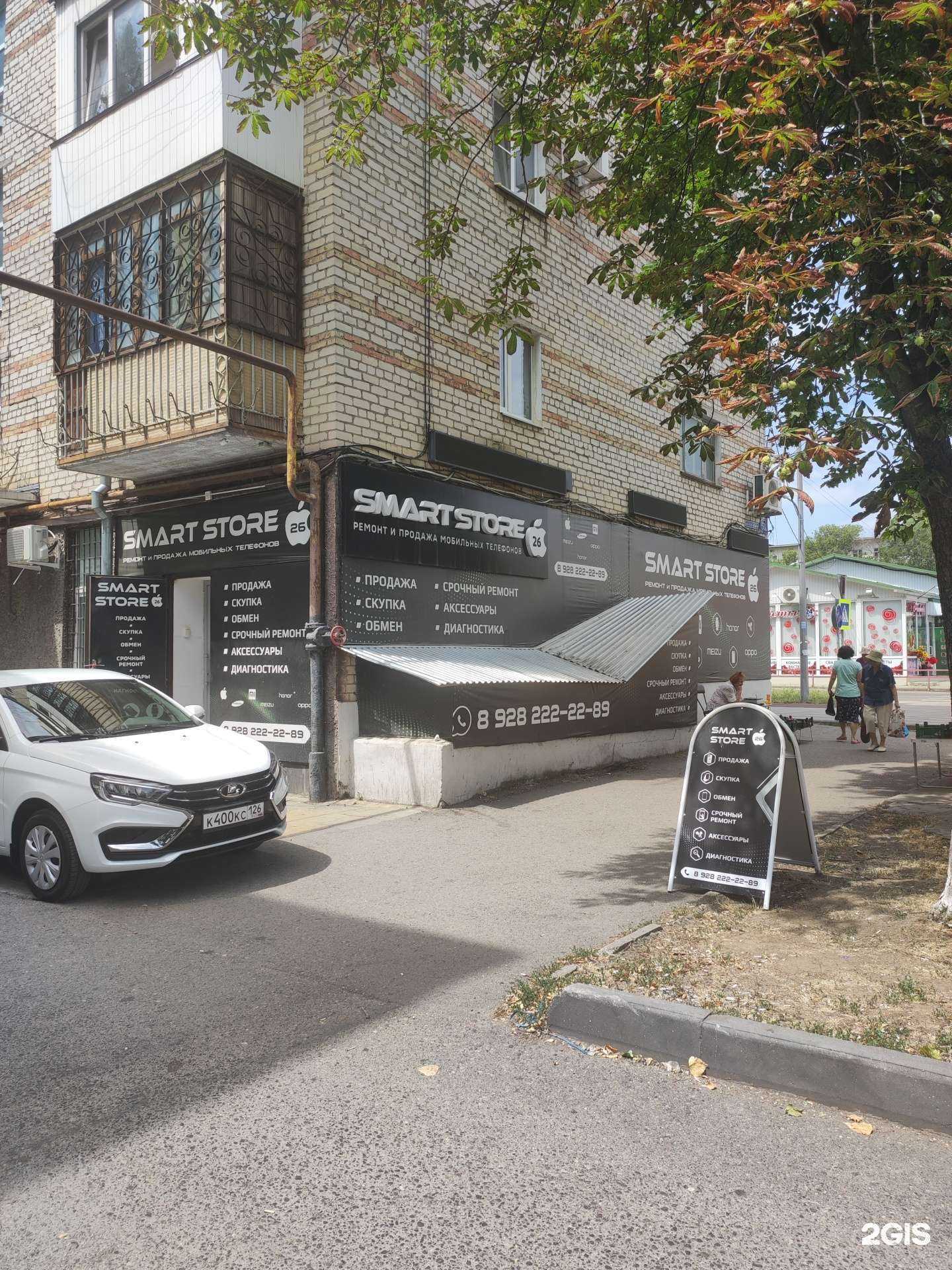 Отзывы на компанию Smart store в Минеральных Водах c фото