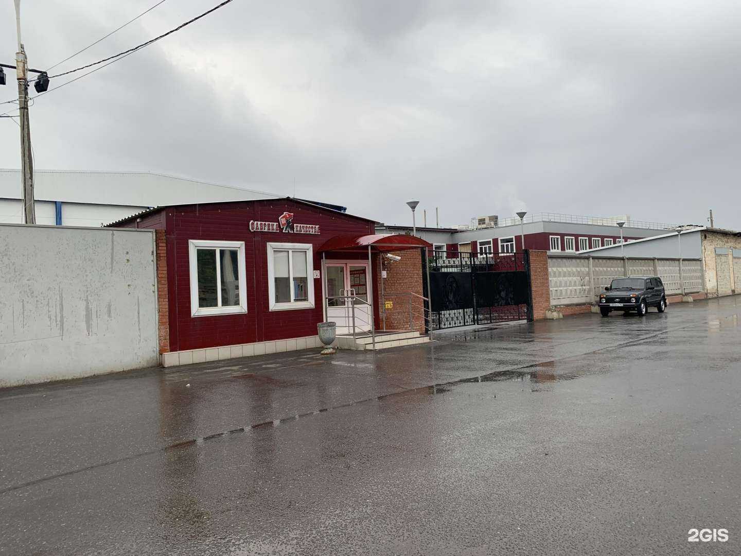 Отзывы на компанию Фабрика качества в Тольятти c фото - фотография 2 из 2