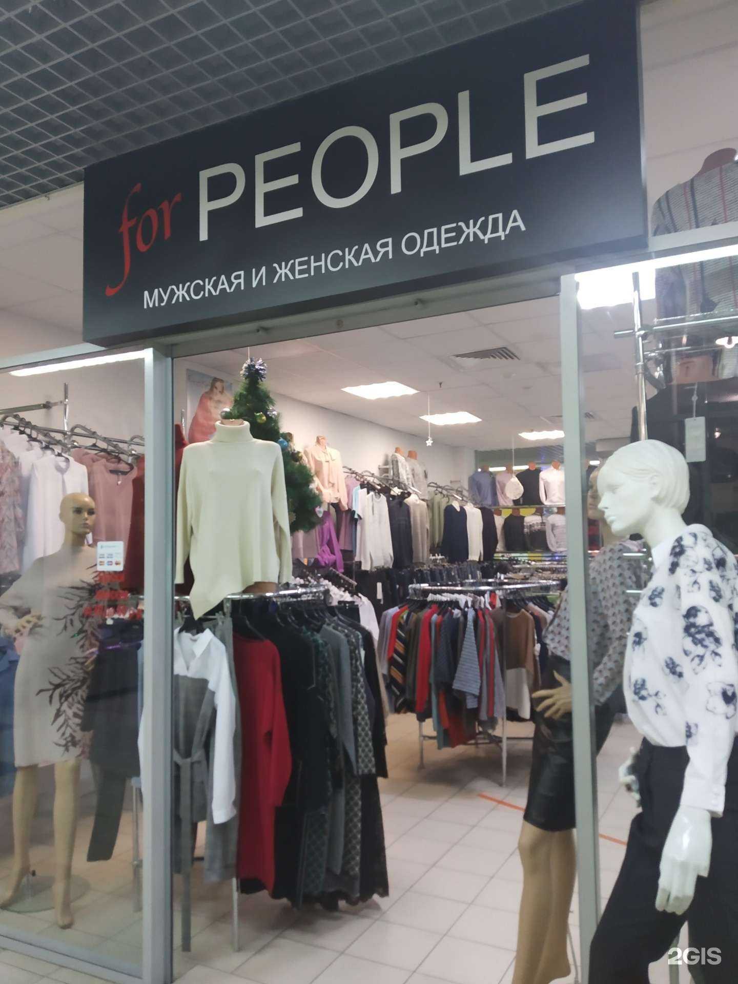 Отзывы на компанию For people в Энгельсе c фото