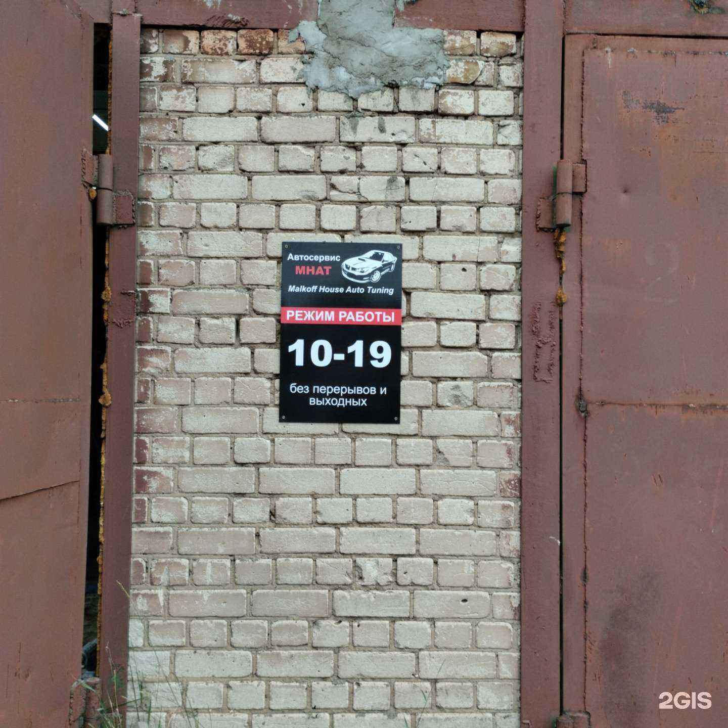 Отзывы на компанию MalkoffHouseAutoTuning в Иванове c фото