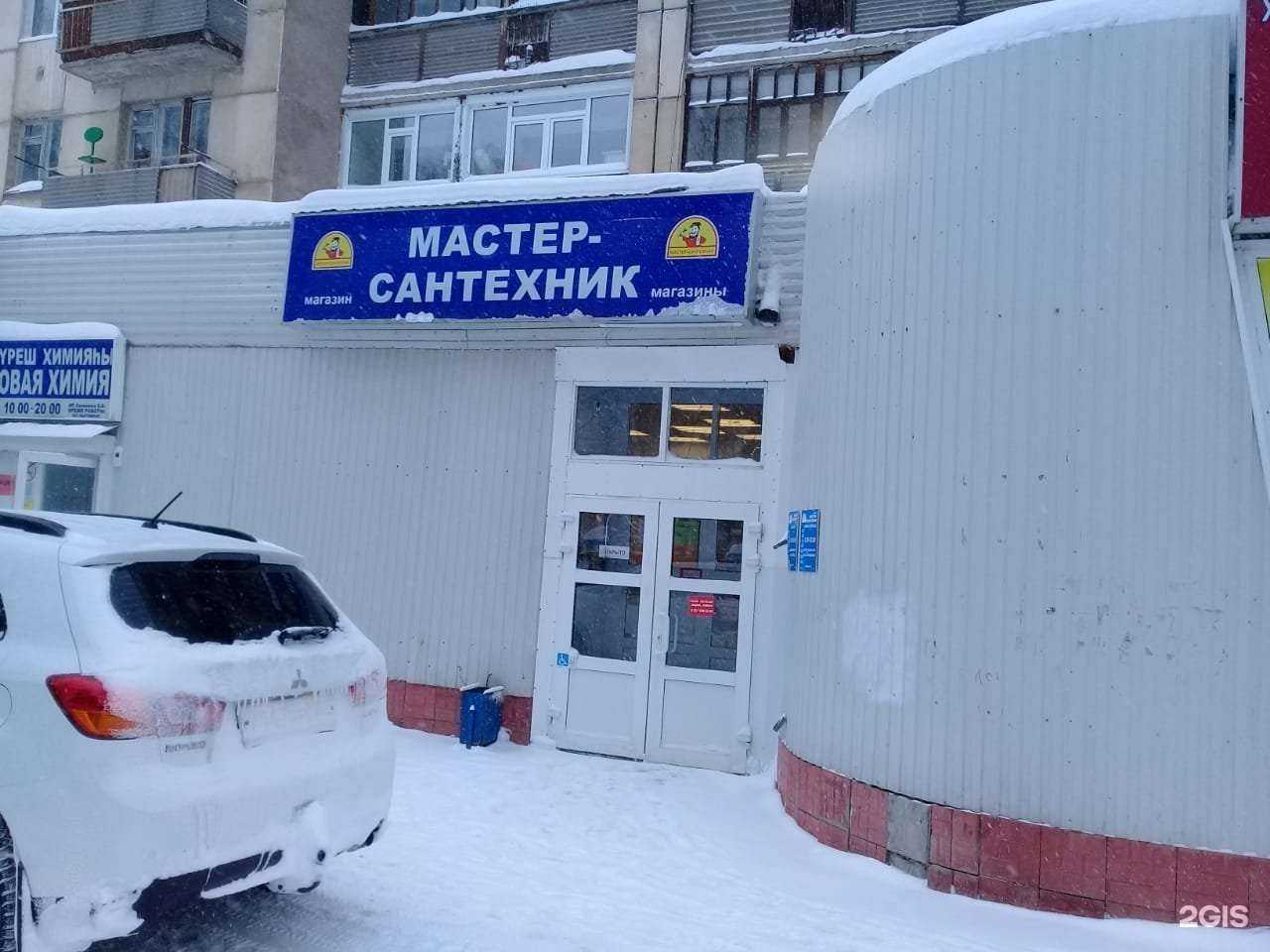 Отзывы на компанию Мастер Сантехник в г. Уфа c фото