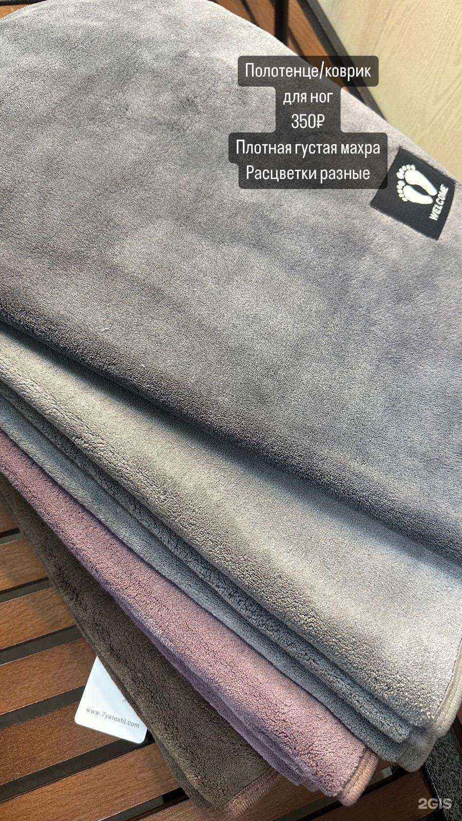 Отзывы на компанию Магазин текстиля в Дербенте c фото