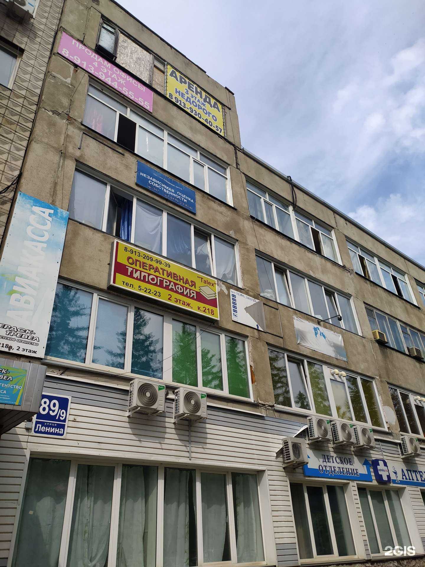 Отзывы на компанию Нордик в Бердске c фото - фотография 2 из 2