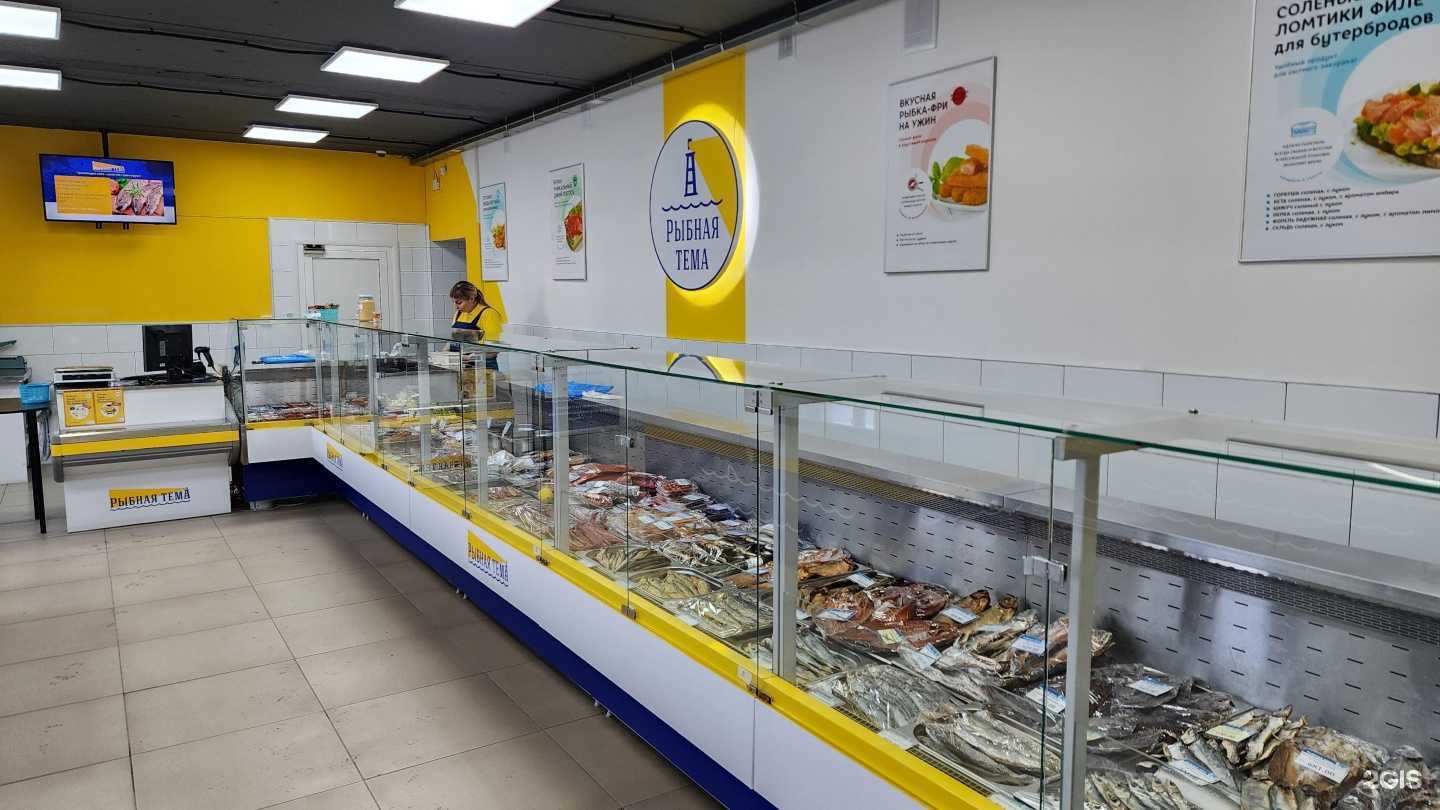 Отзывы на компанию Рыбная тема в г. Томск c фото
