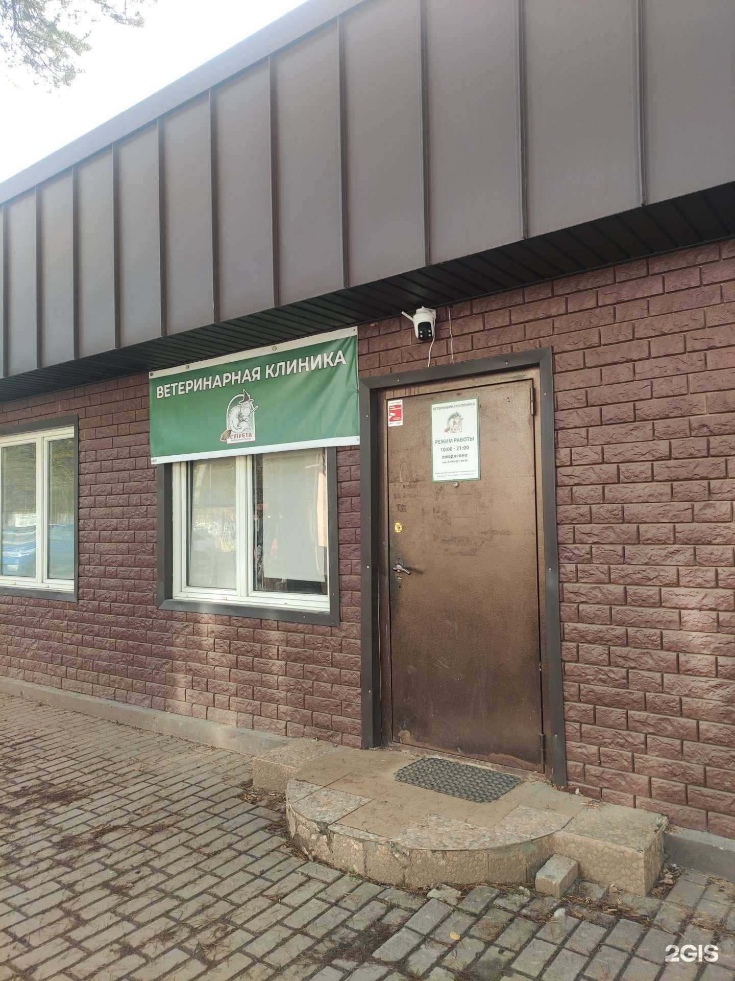 Отзывы на компанию Стрега в Балашихе c фото