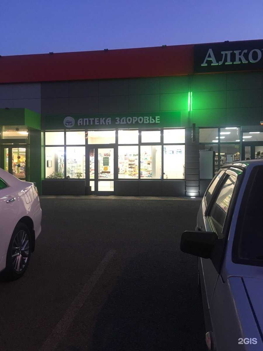 Отзывы на компанию Здоровье в г. Майкоп c фото