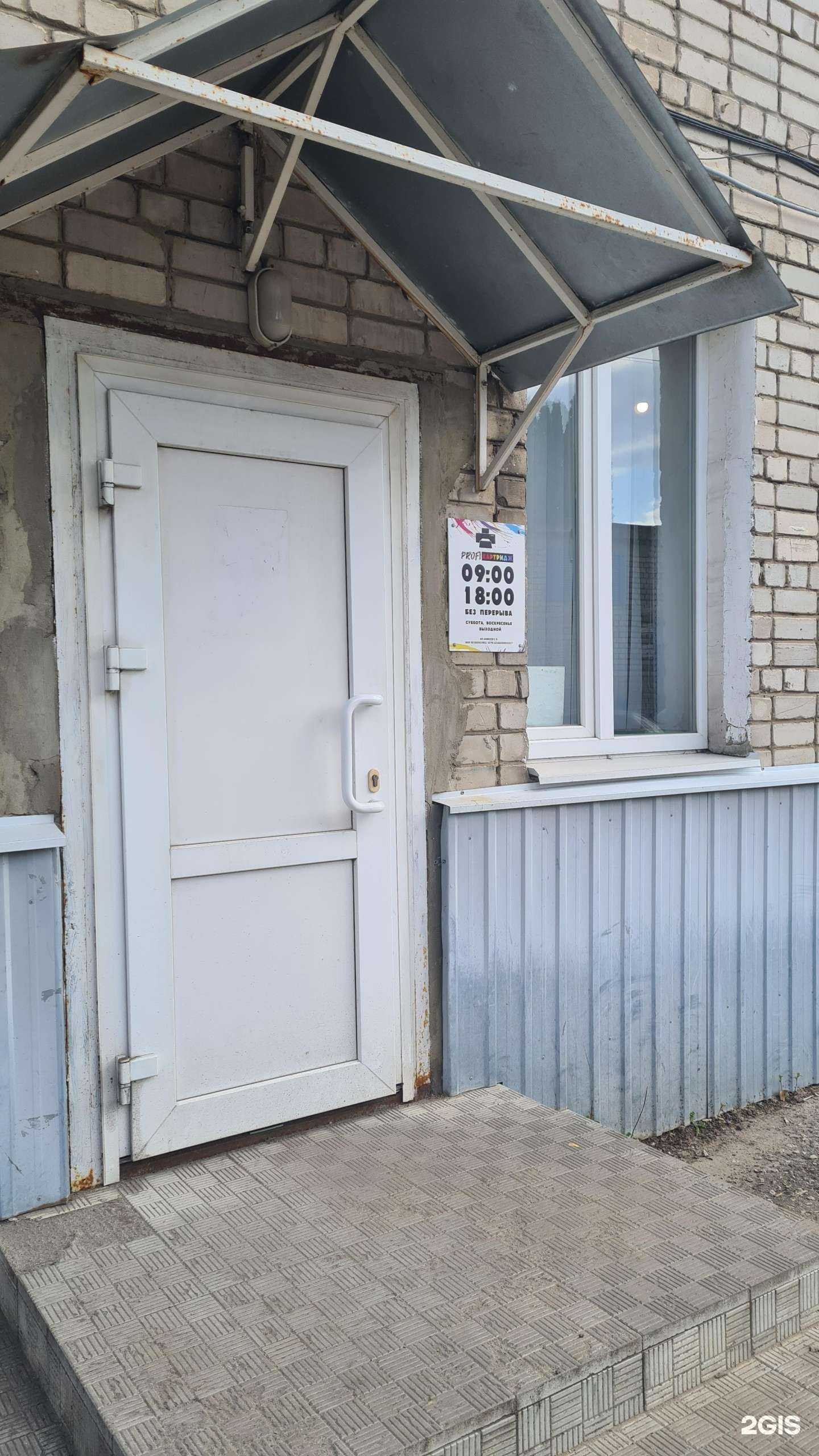 Отзывы на компанию Profi-картридж в г. Тамбов c фото