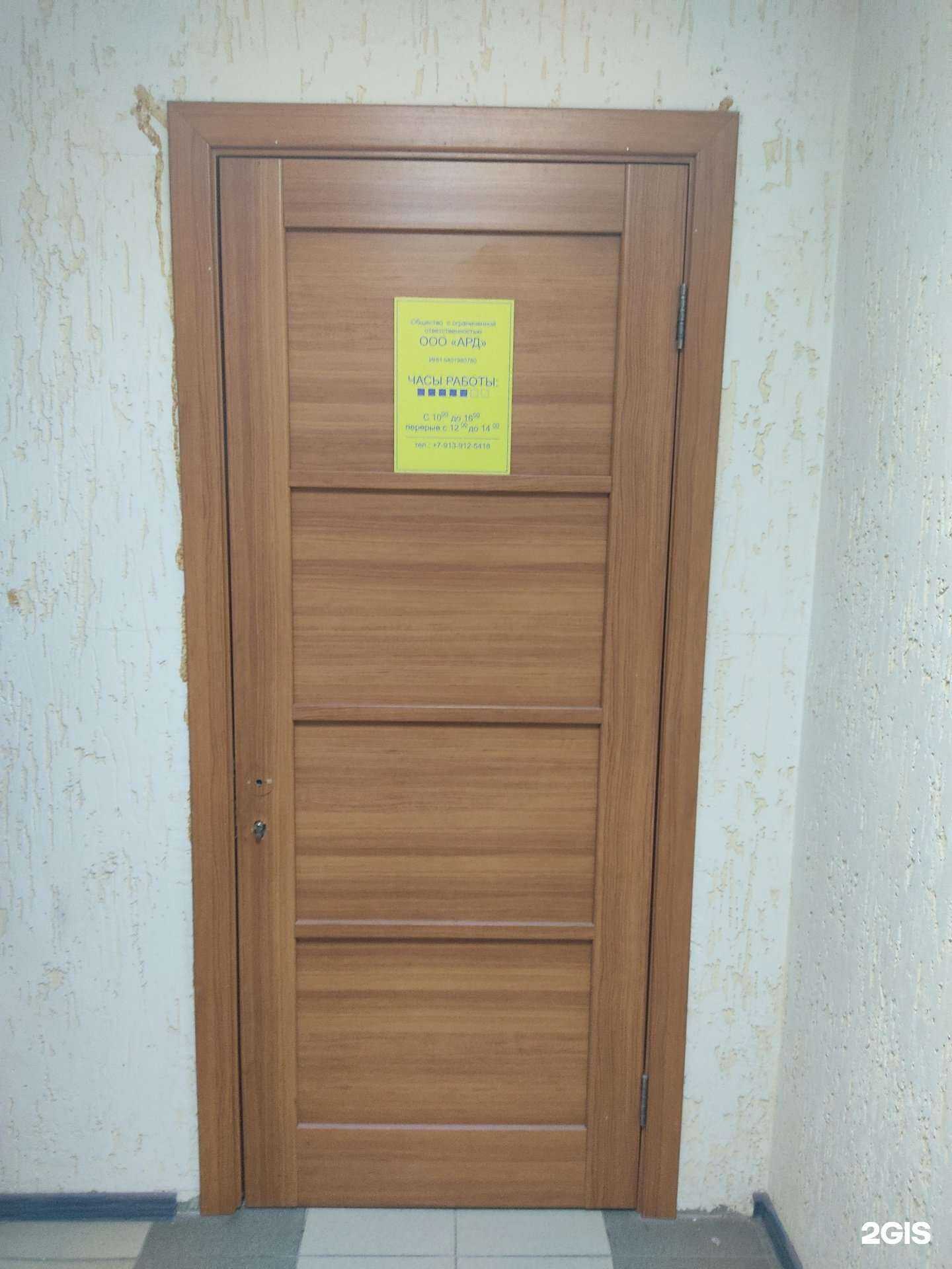 Отзывы на компанию Ард в Новосибирске c фото