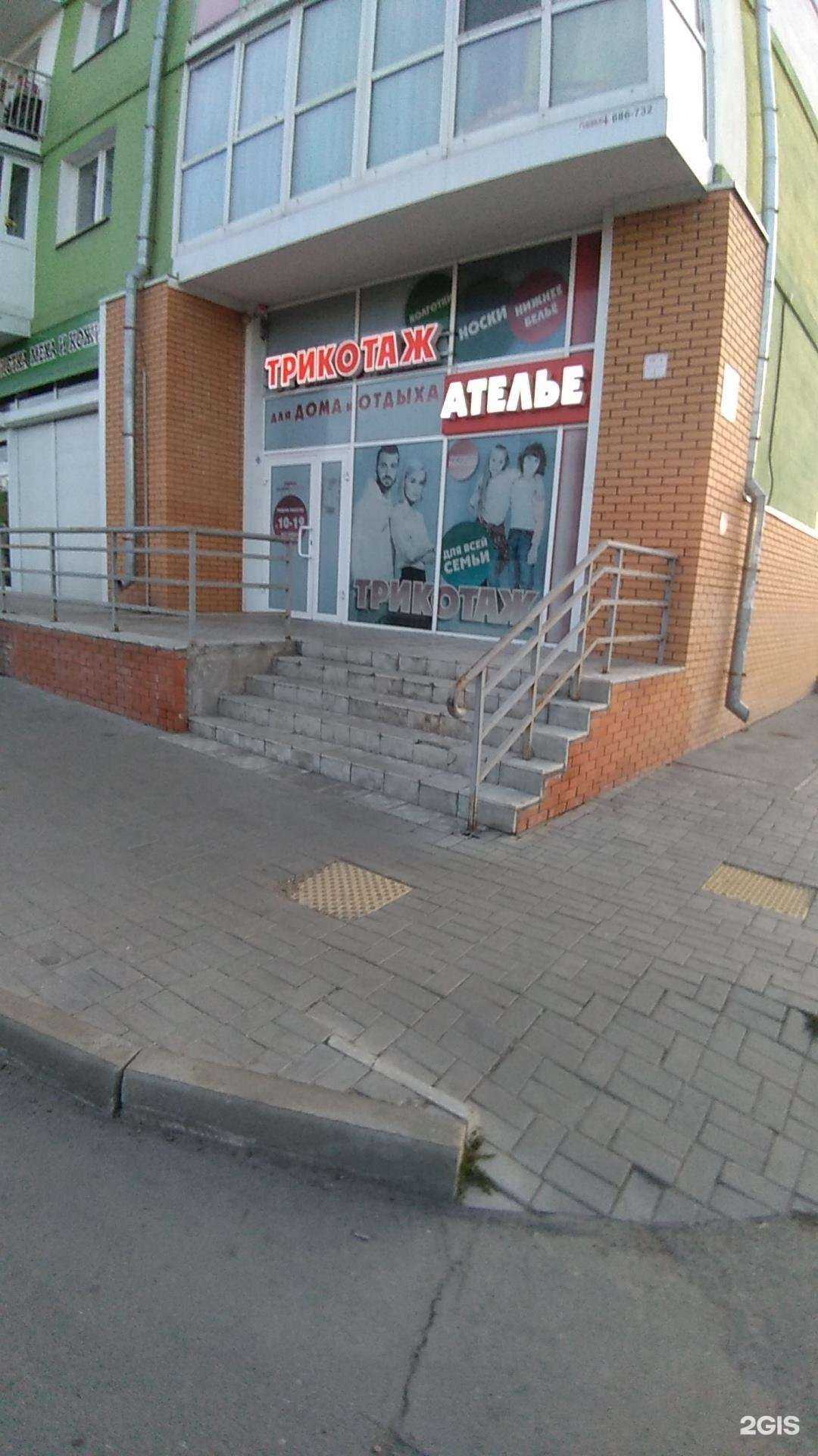 Отзывы на компанию Трикотаж для дома и отдыха в г. Ангарск c фото