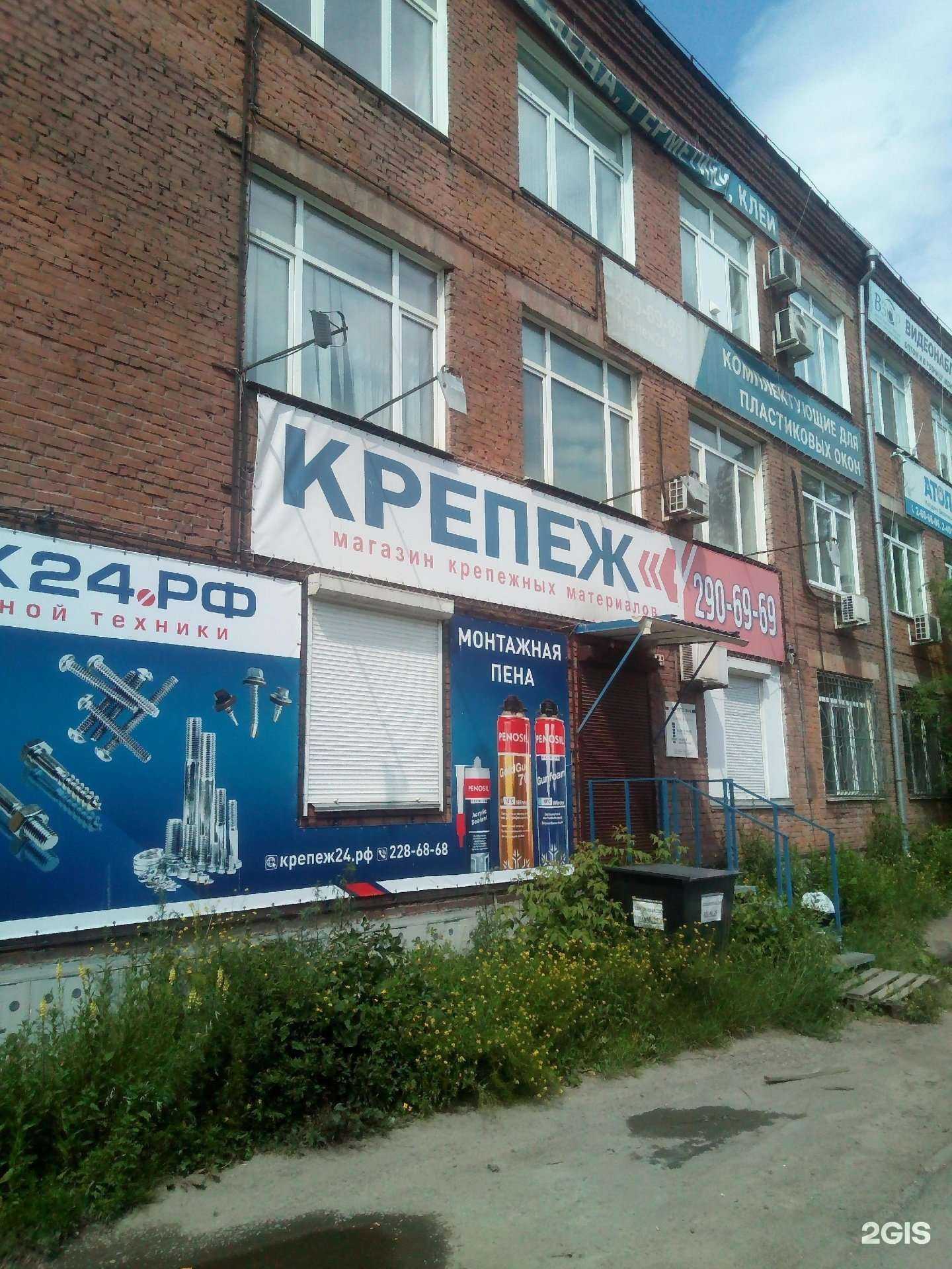 Отзывы на компанию Крепеж в Красноярске c фото