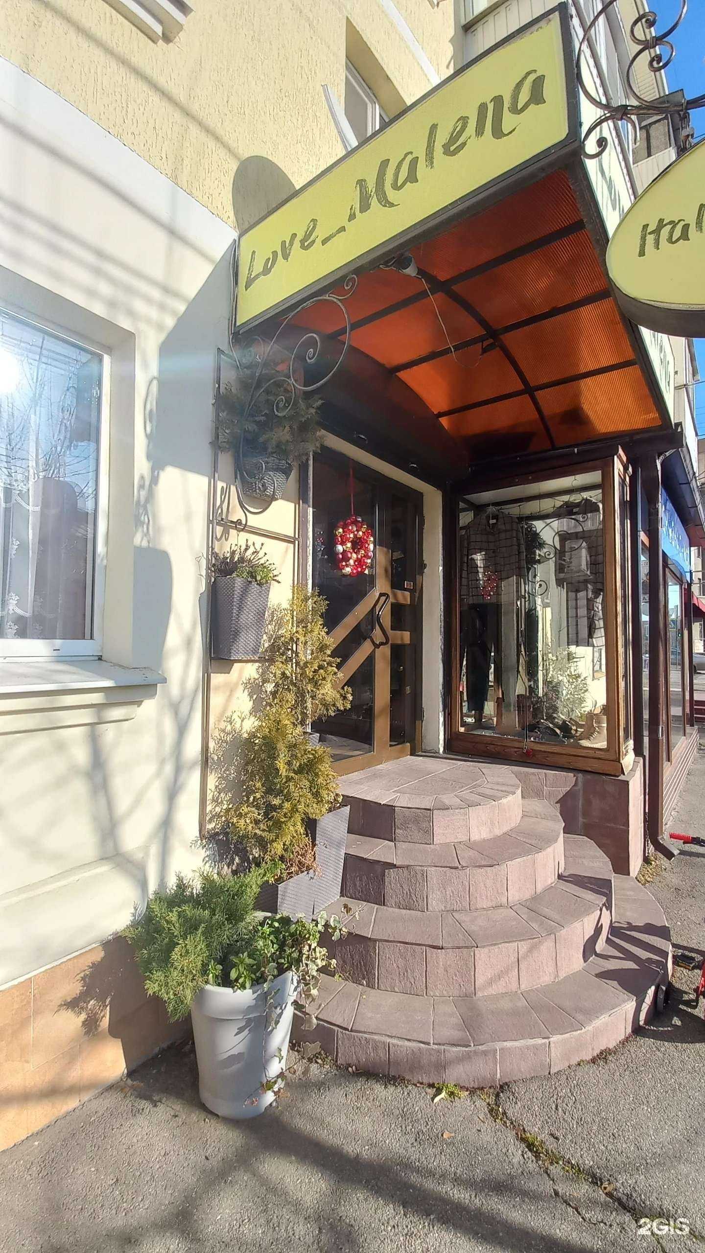 Отзывы на компанию Love Malena в Краснодаре c фото