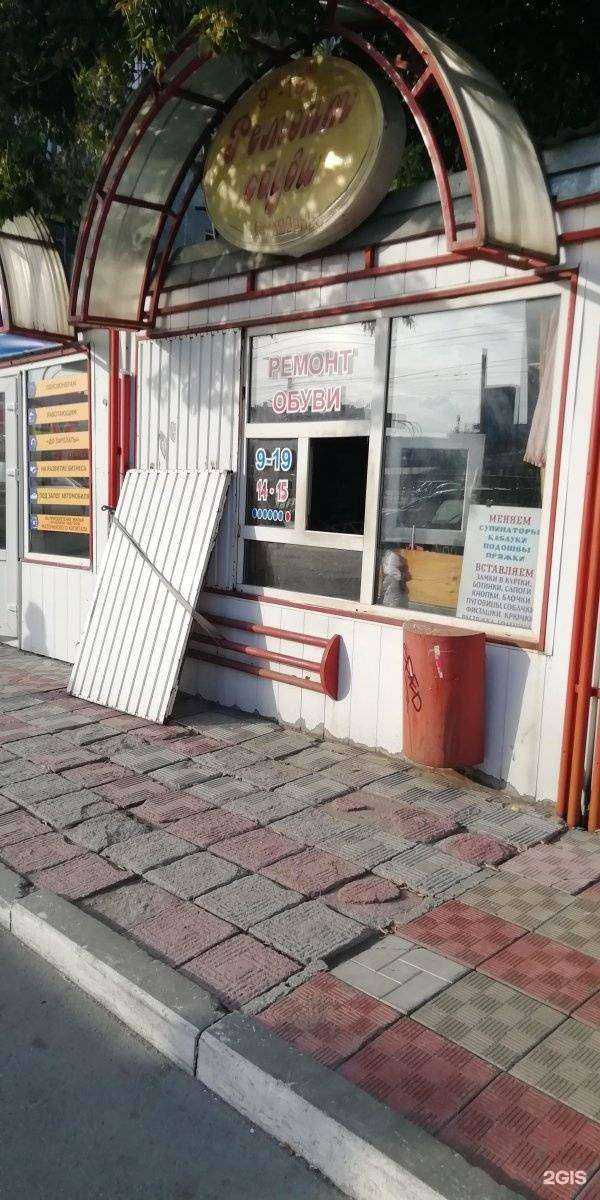 Отзывы на компанию Мастерская по ремонту обуви в Барнауле c фото