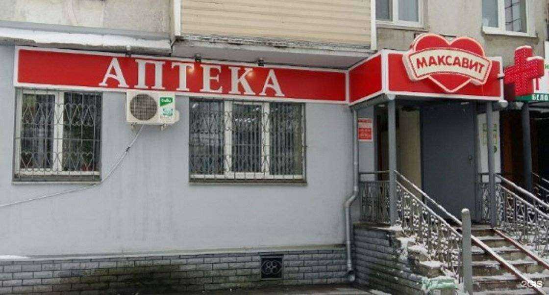 Отзывы на компанию Максавит в г. Муром c фото