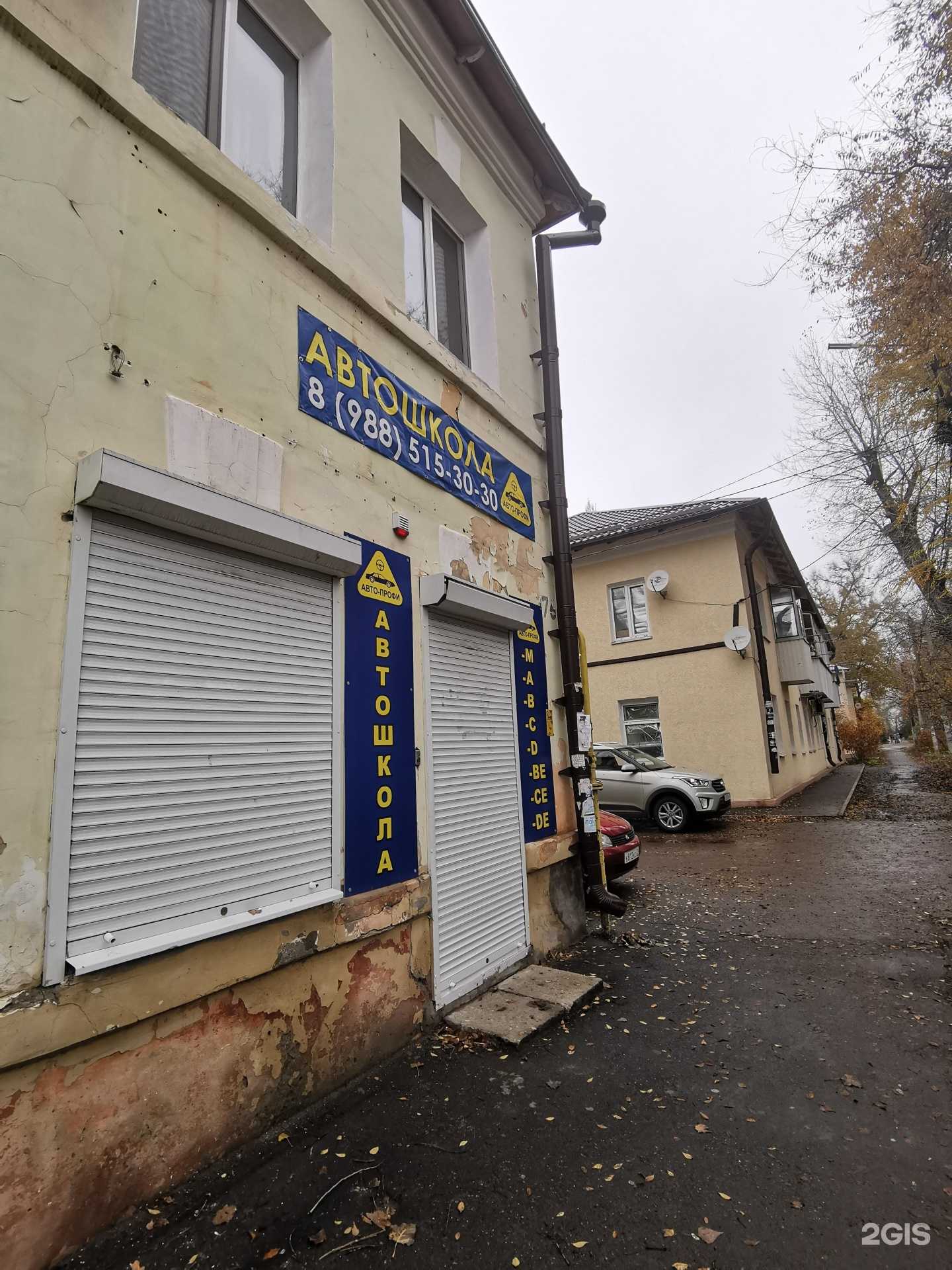 Отзывы на компанию АвтоПрофи в Батайске c фото