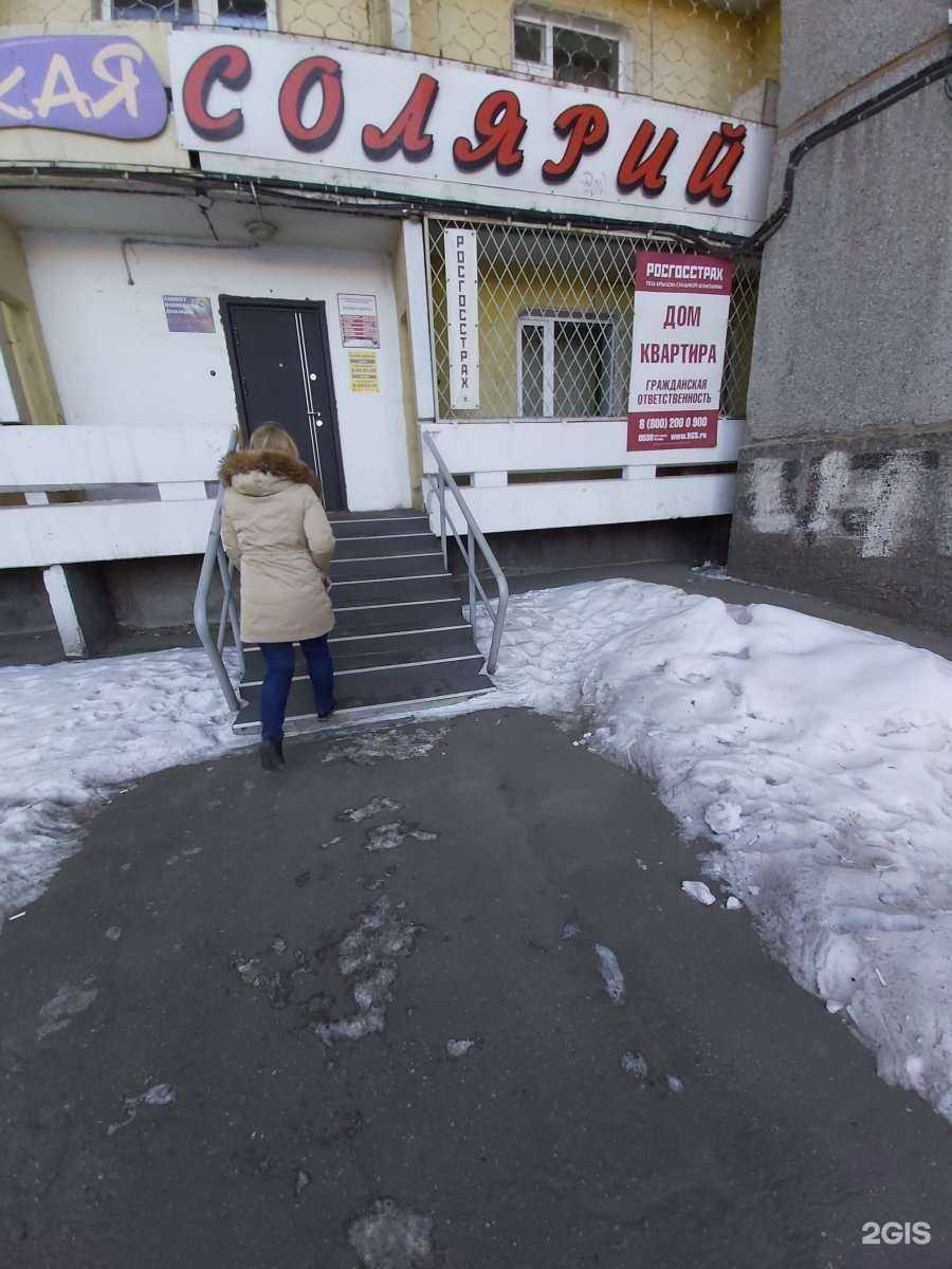 Отзывы на компанию Росгосстрах в Иркутске c фото