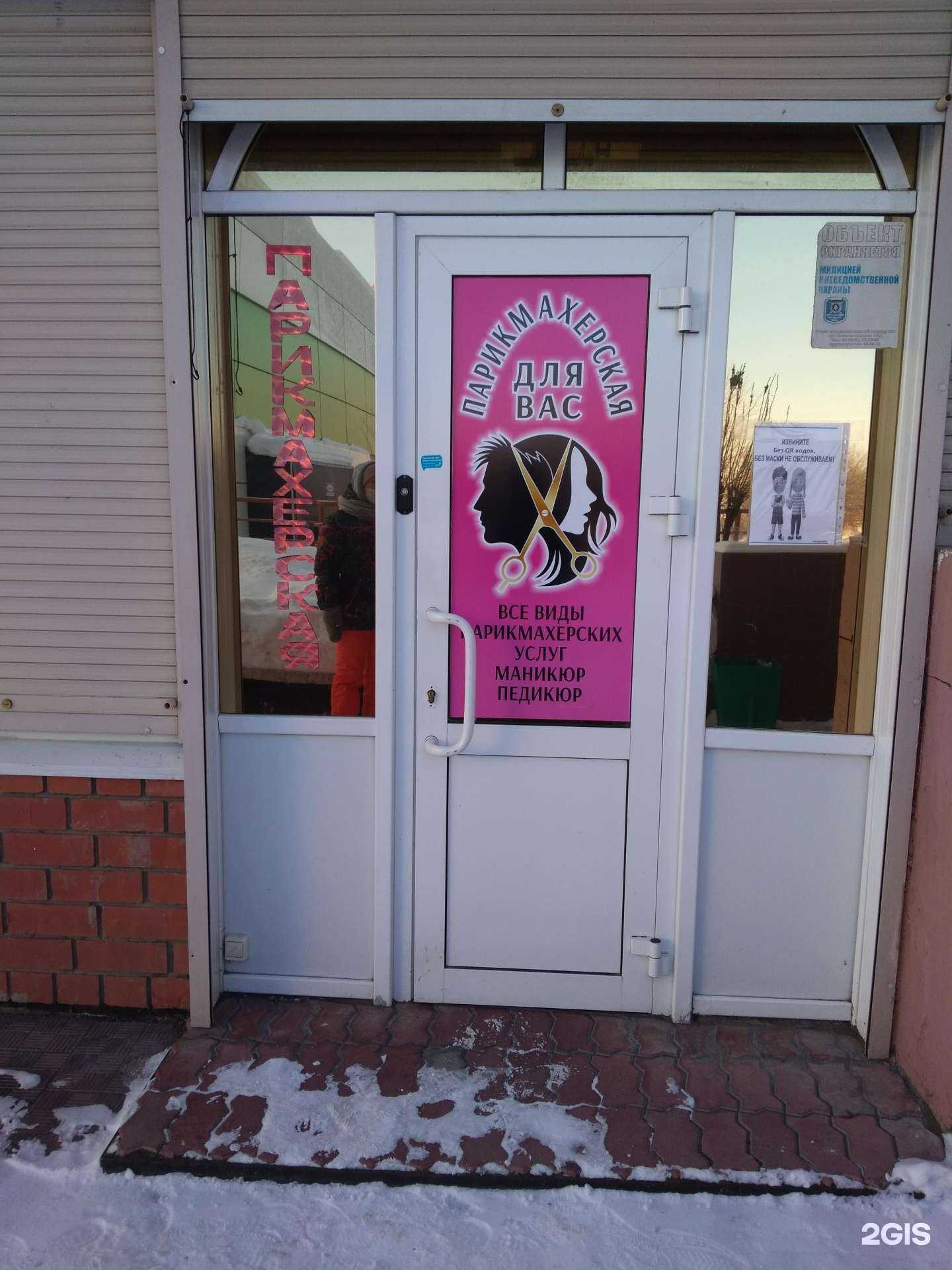 Отзывы на компанию Парикмахерская в Набережных Челнах c фото