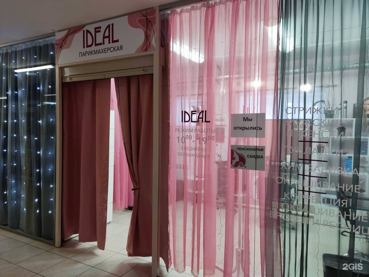 Отзывы на компанию Ideal в Самаре c фото