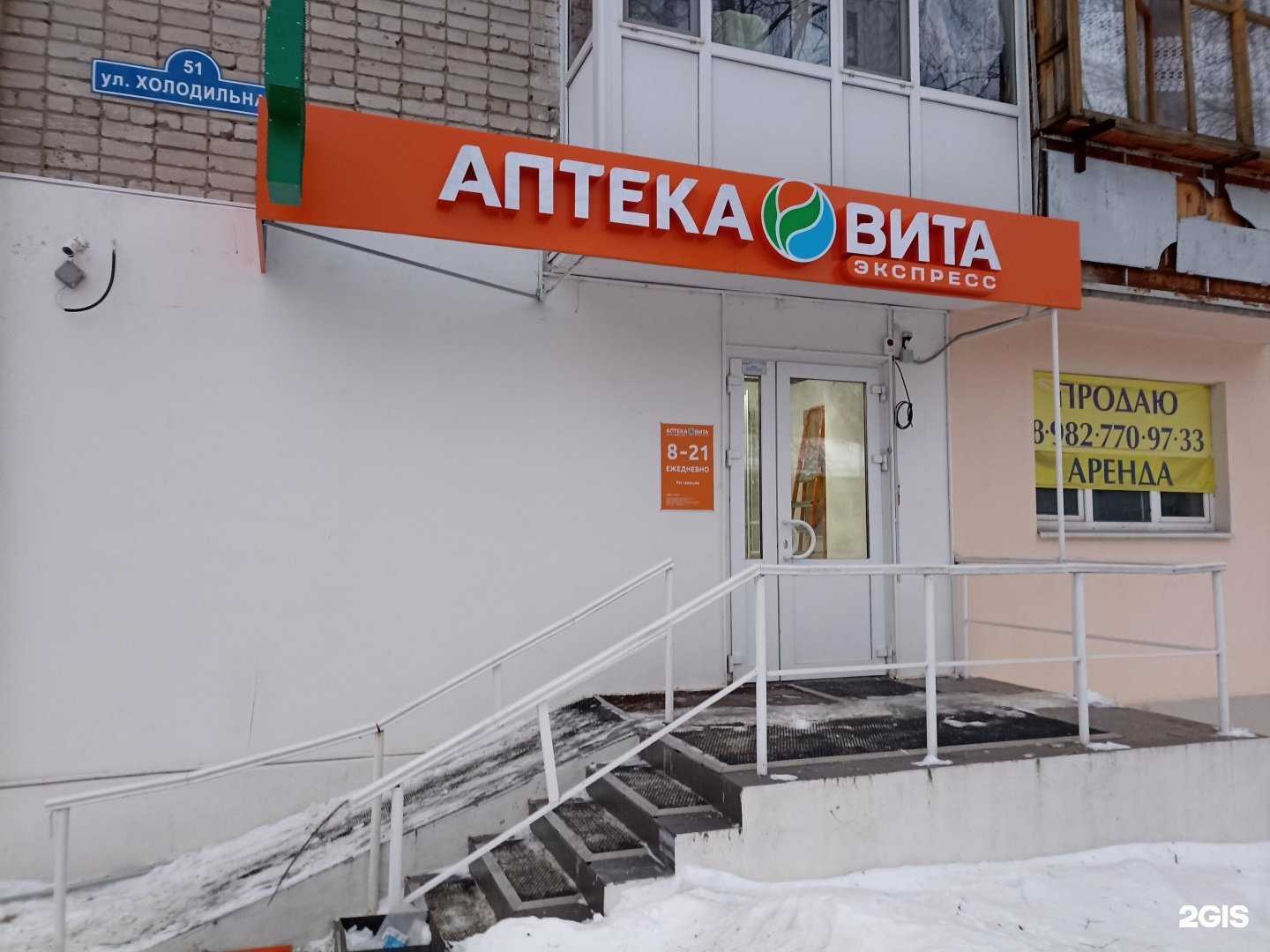 Отзывы на компанию ВИТА Экспресс в г. Тюмень c фото