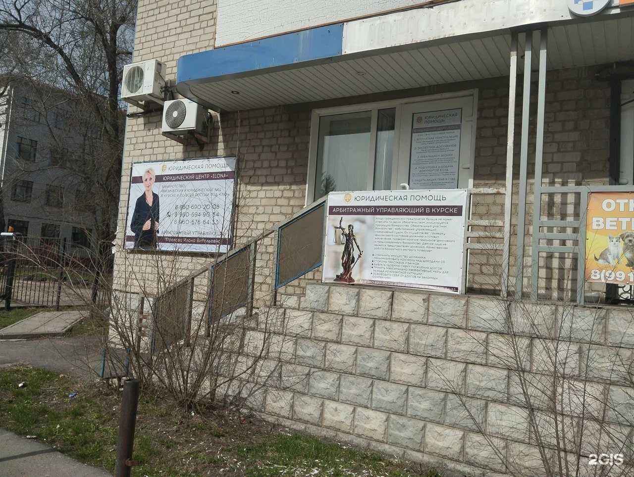 Отзывы на компанию Ilona в Курске c фото