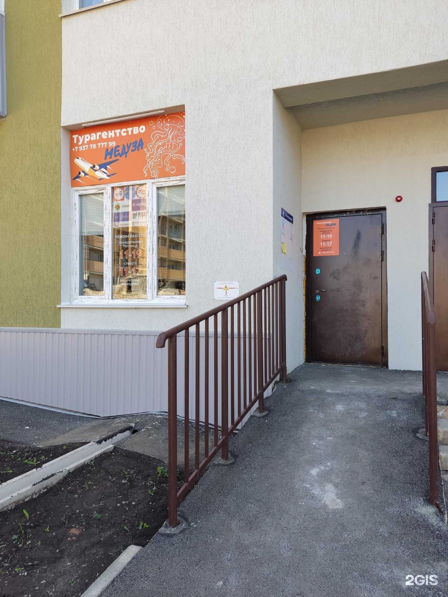 Отзывы на компанию Медуза в Октябрьском c фото