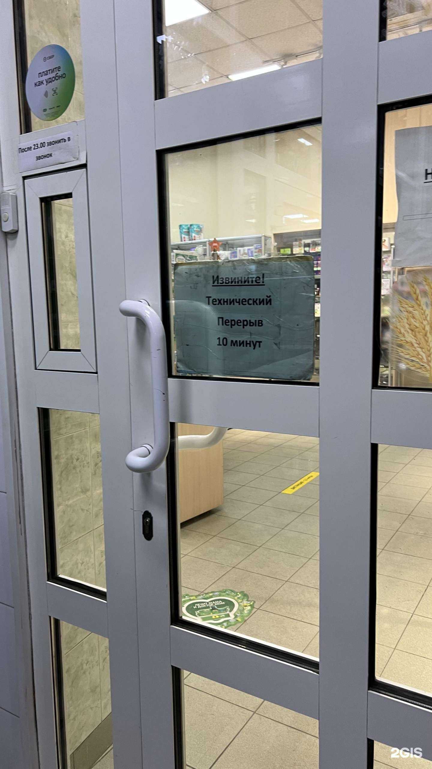 Отзывы на компанию Аптекарь.рф в г. Хабаровск c фото