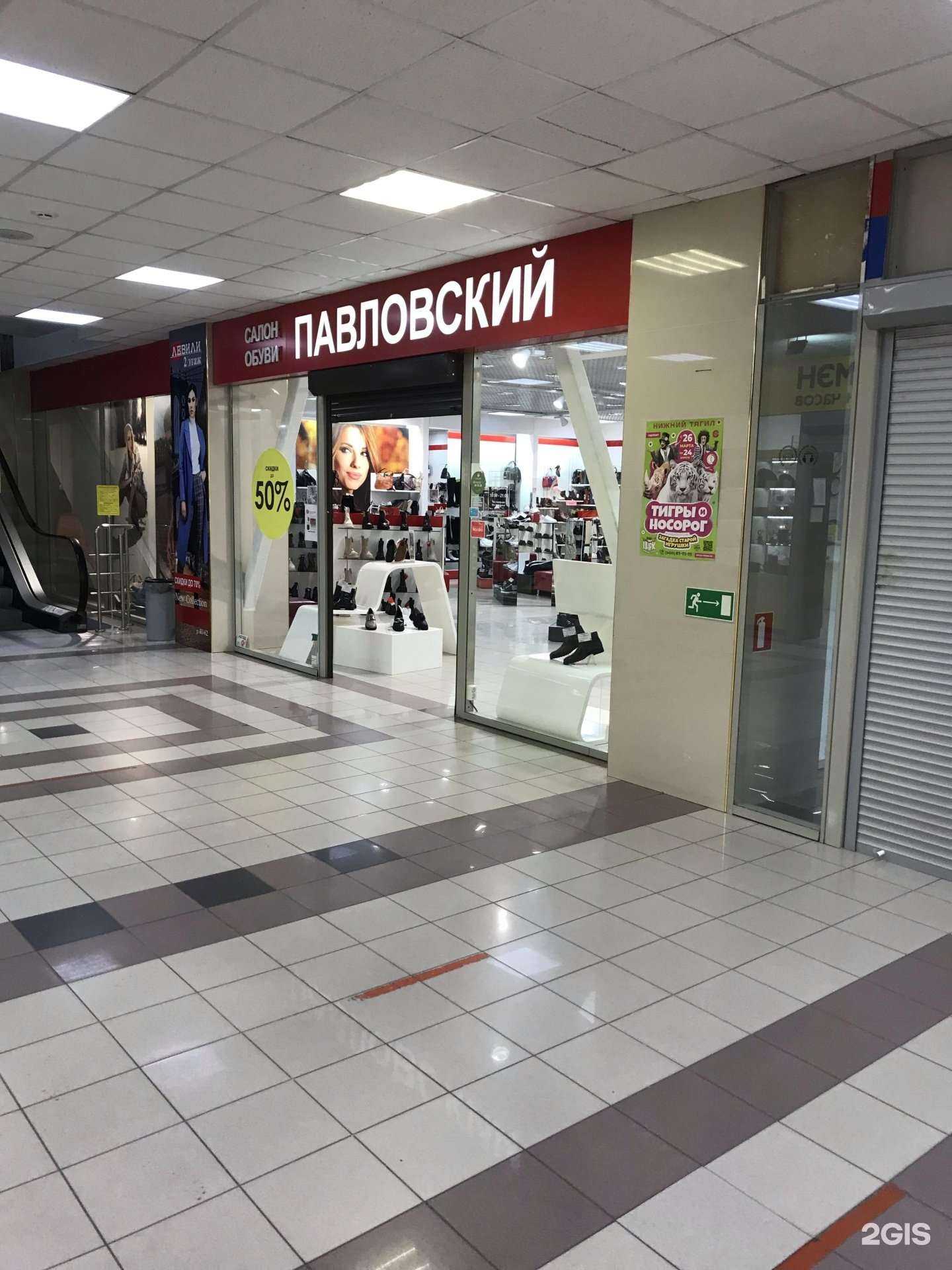 Отзывы на компанию Павловский в г. Нижний Тагил c фото